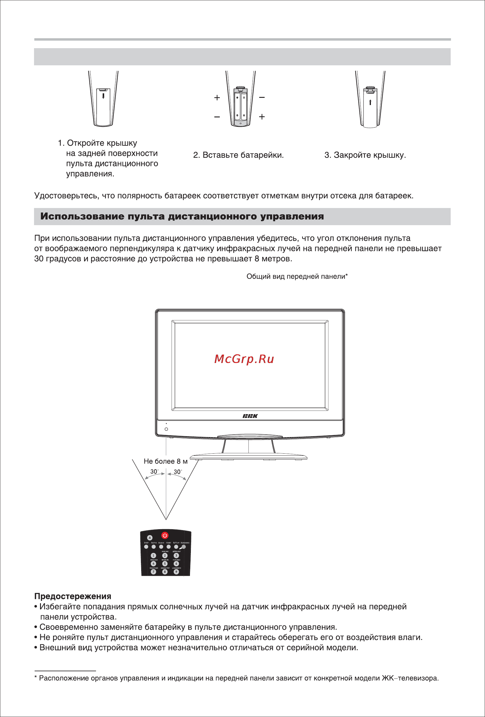 BBK LD2216DK [11/47] Использование пульта дистанционного управления