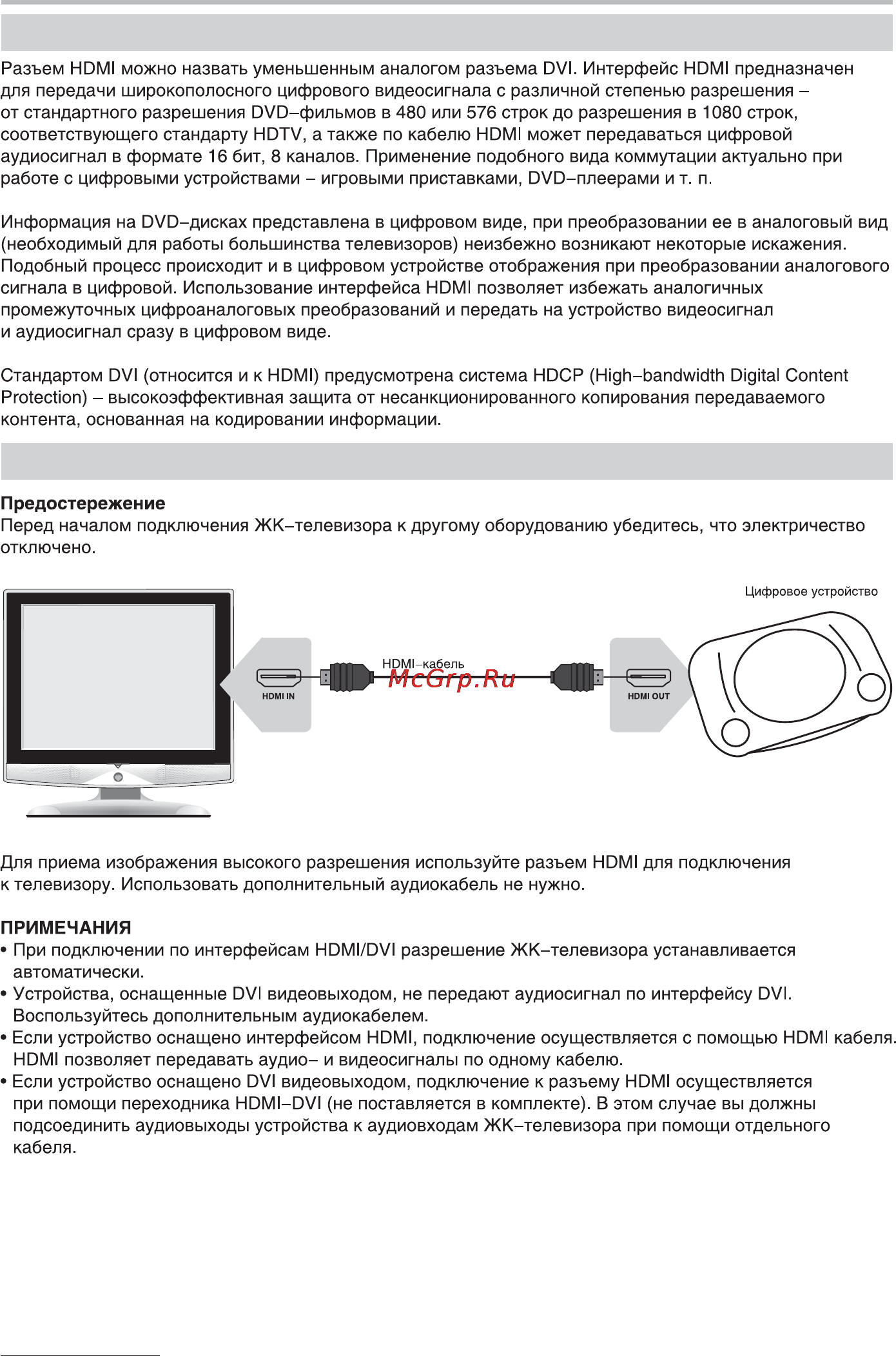 BBK LD1916DK [15/47] Подключение и начало работы