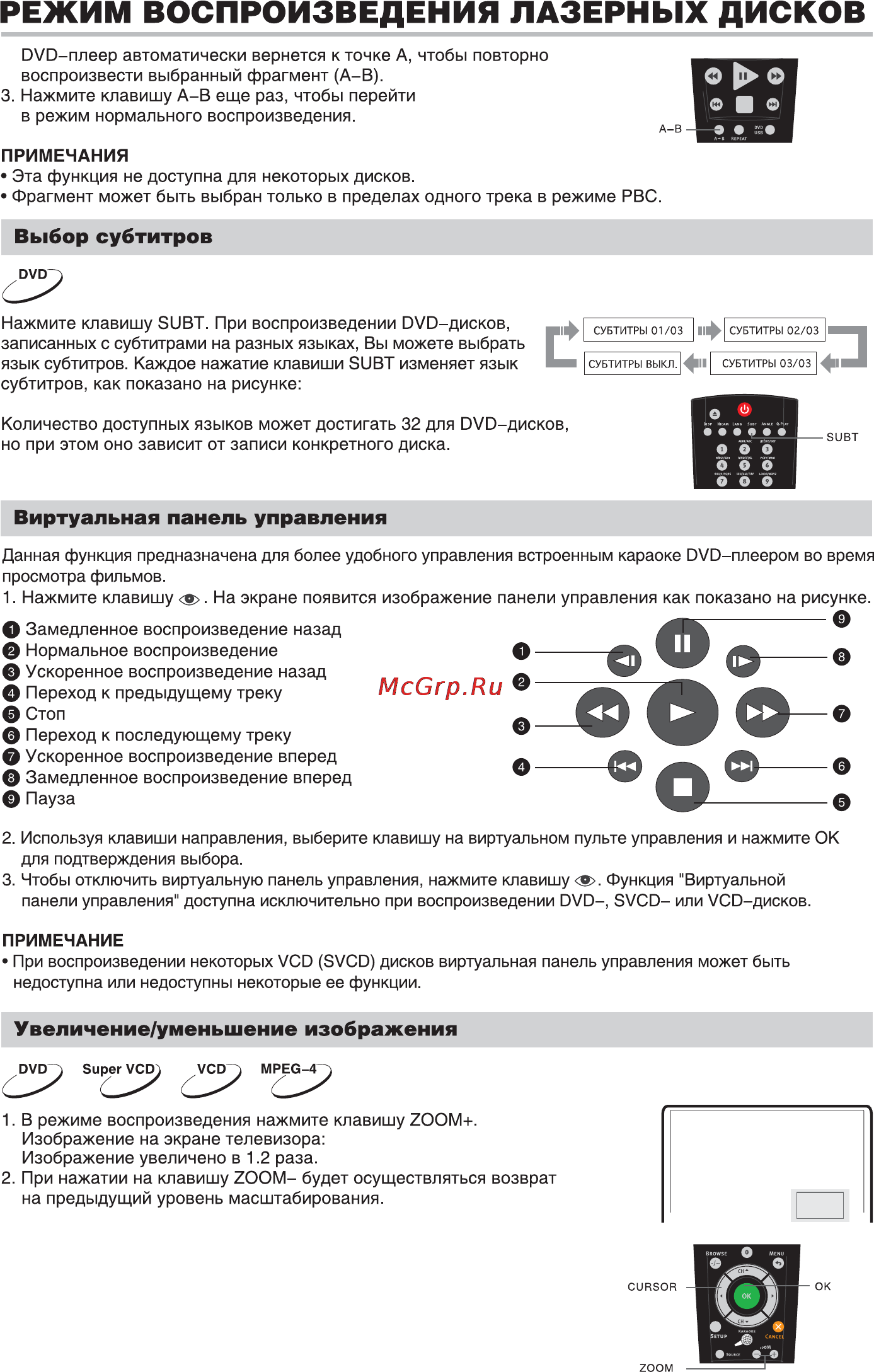 BBK LD2216DK [29/47] Режим воспроизведения лазерных дисков