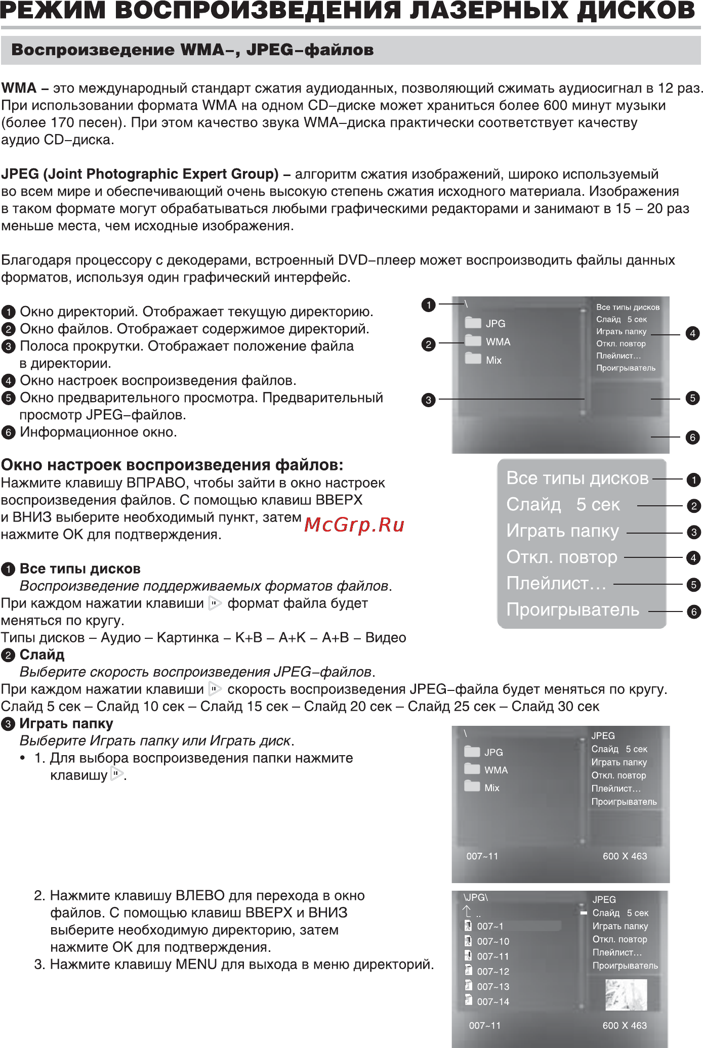 BBK LD2216DK [31/47] Режим воспроизведения лазерных дисков
