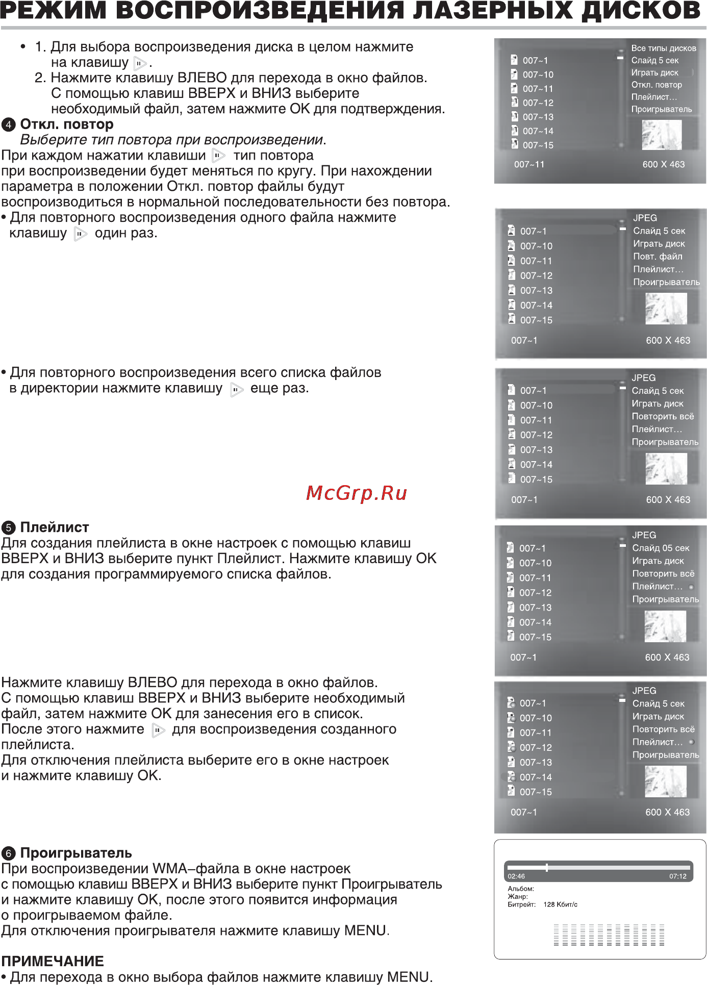 BBK LD2216DK [32/47] Режим воспроизведения лазерных дисков
