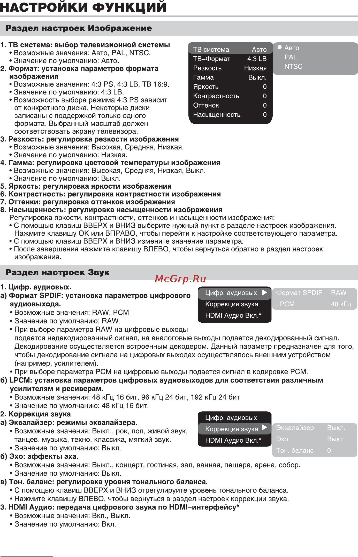BBK LD2216DK [37/47] Ld1516_1916_2216_3216dk pdf