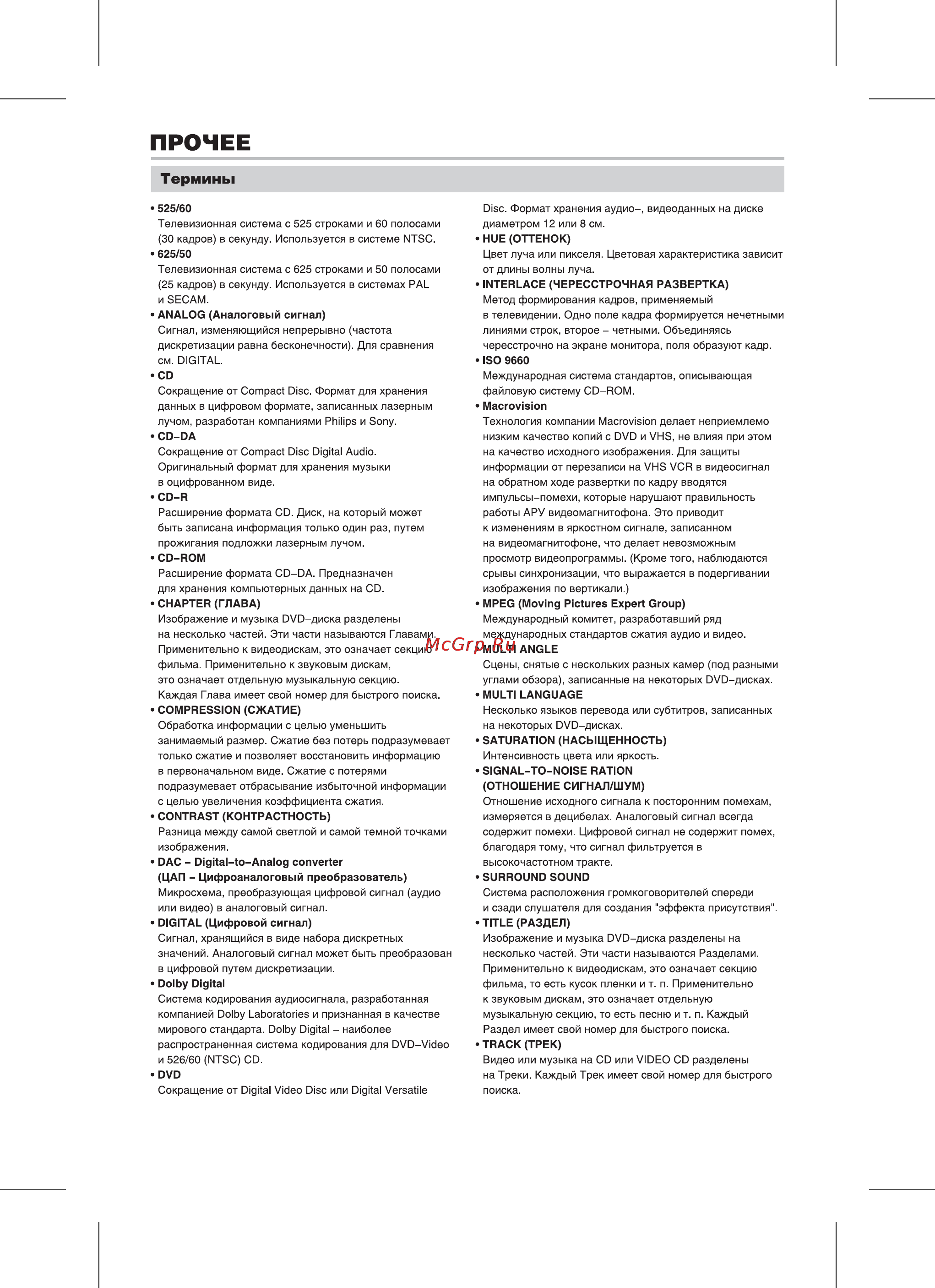 BBK LD2216DK [43/47] Ld1516_1916_2216_3216dk pdf