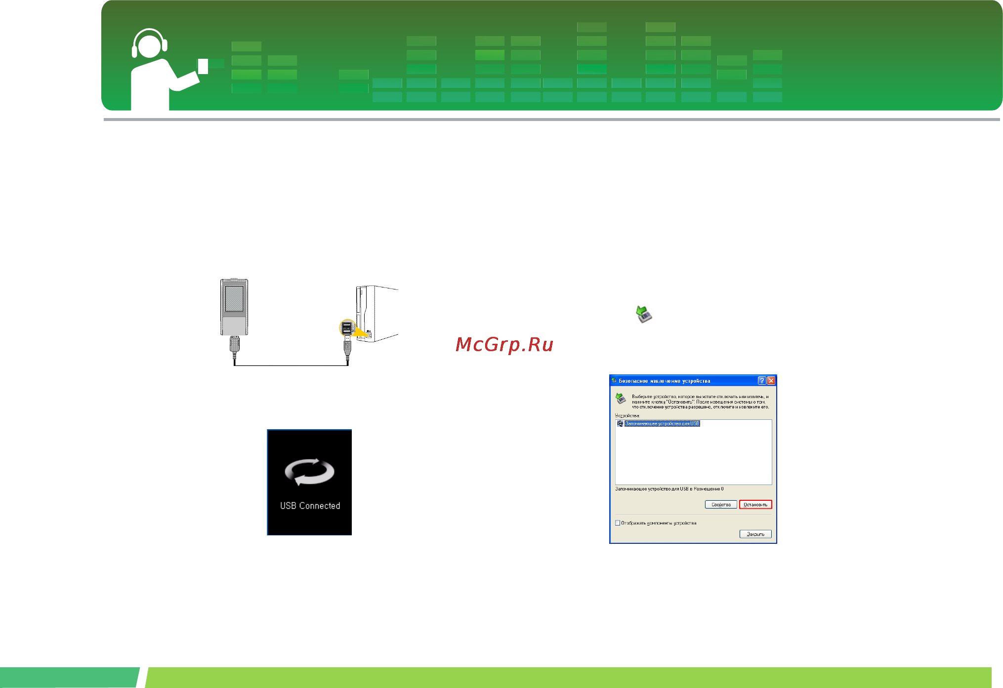 LG JM53 [24/65] Подсоединение кабеля usb