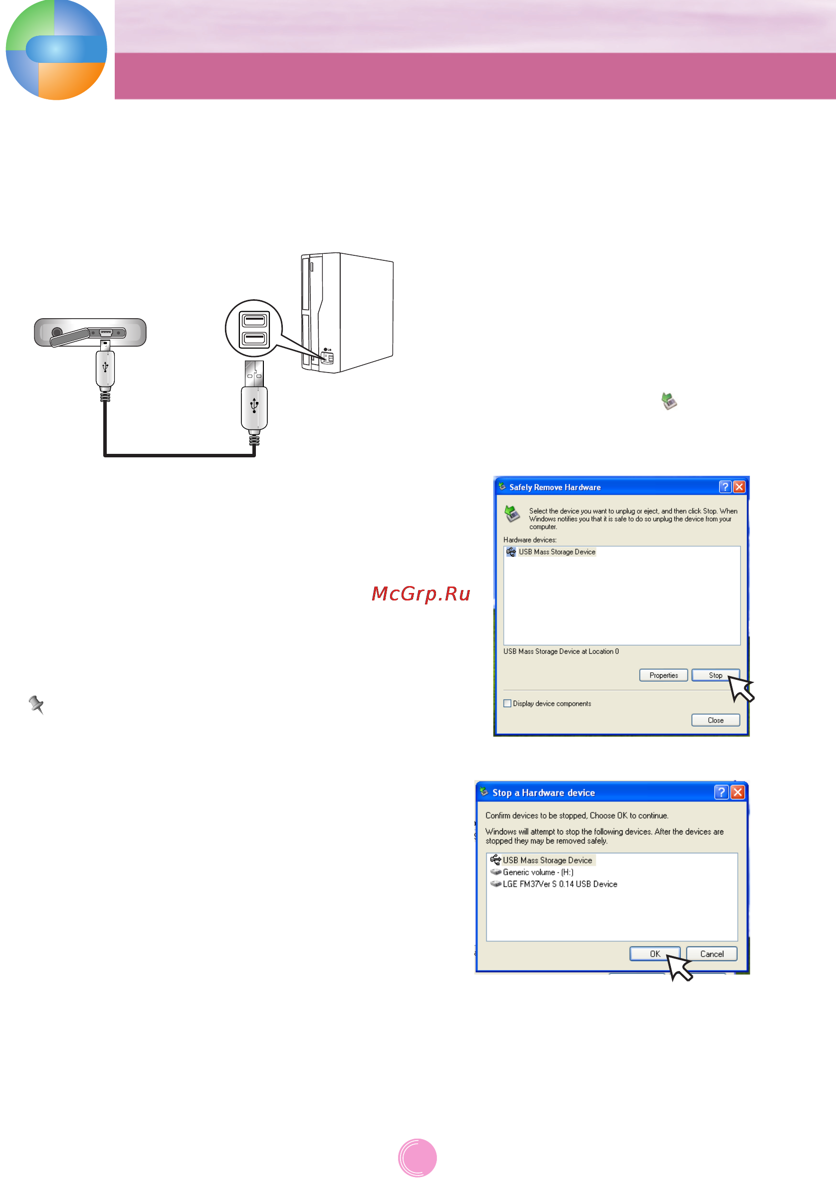 LG FM37 [11/49] Чтобы подключить usb кабель