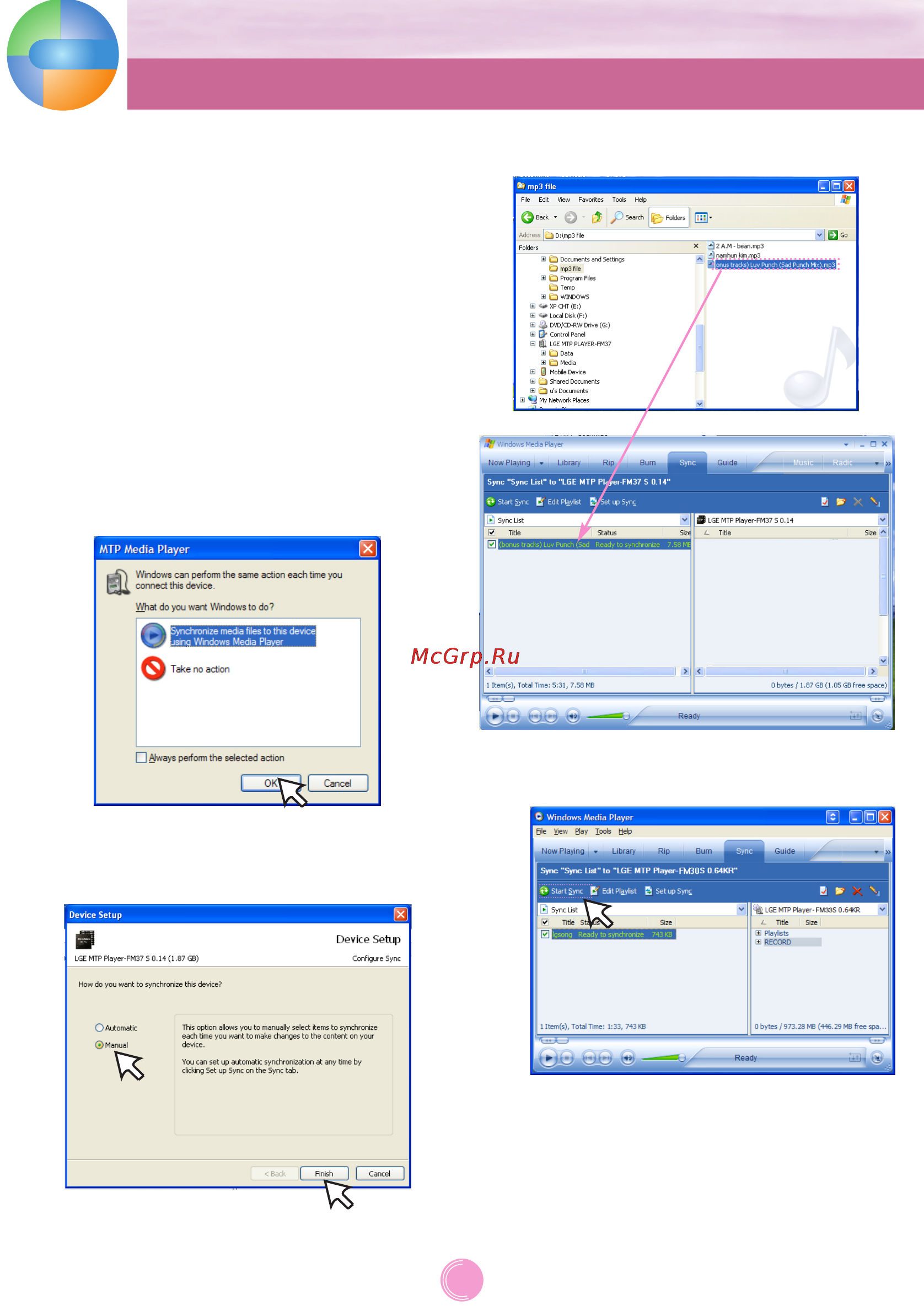 LG FM37 [12/49] Загрузка файлов в режиме mtp