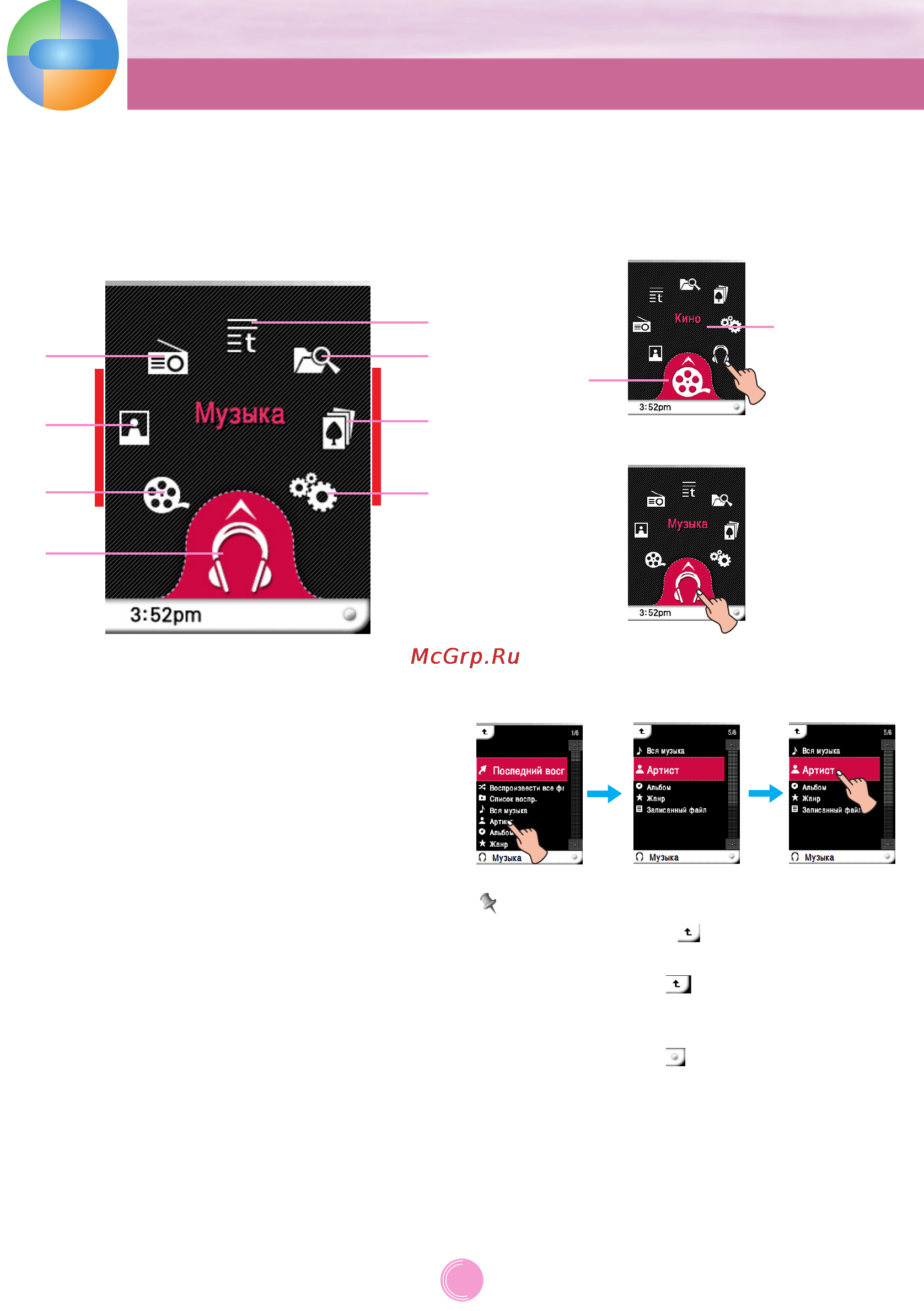 LG FM37 [22/49] Исходная настройка меню ноте