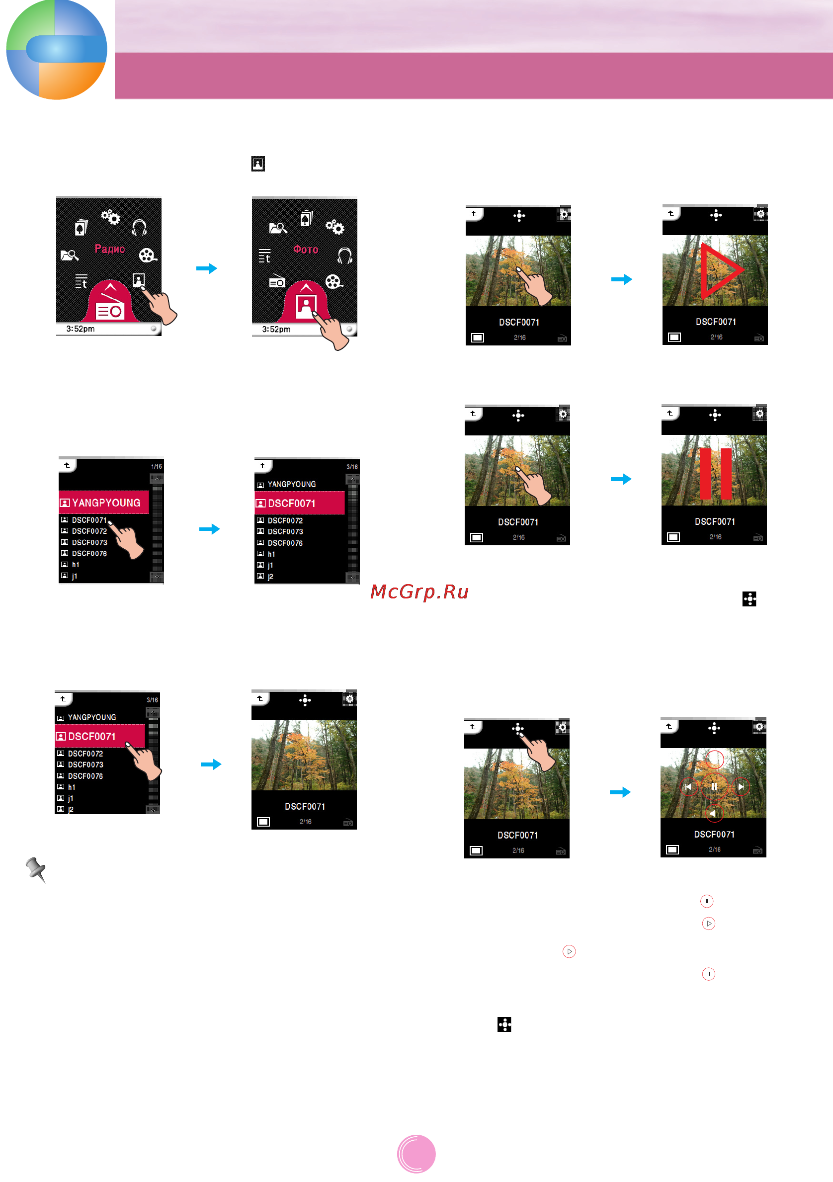 LG FM37 [32/49] Просмотр файла фотограф настройка ид шо