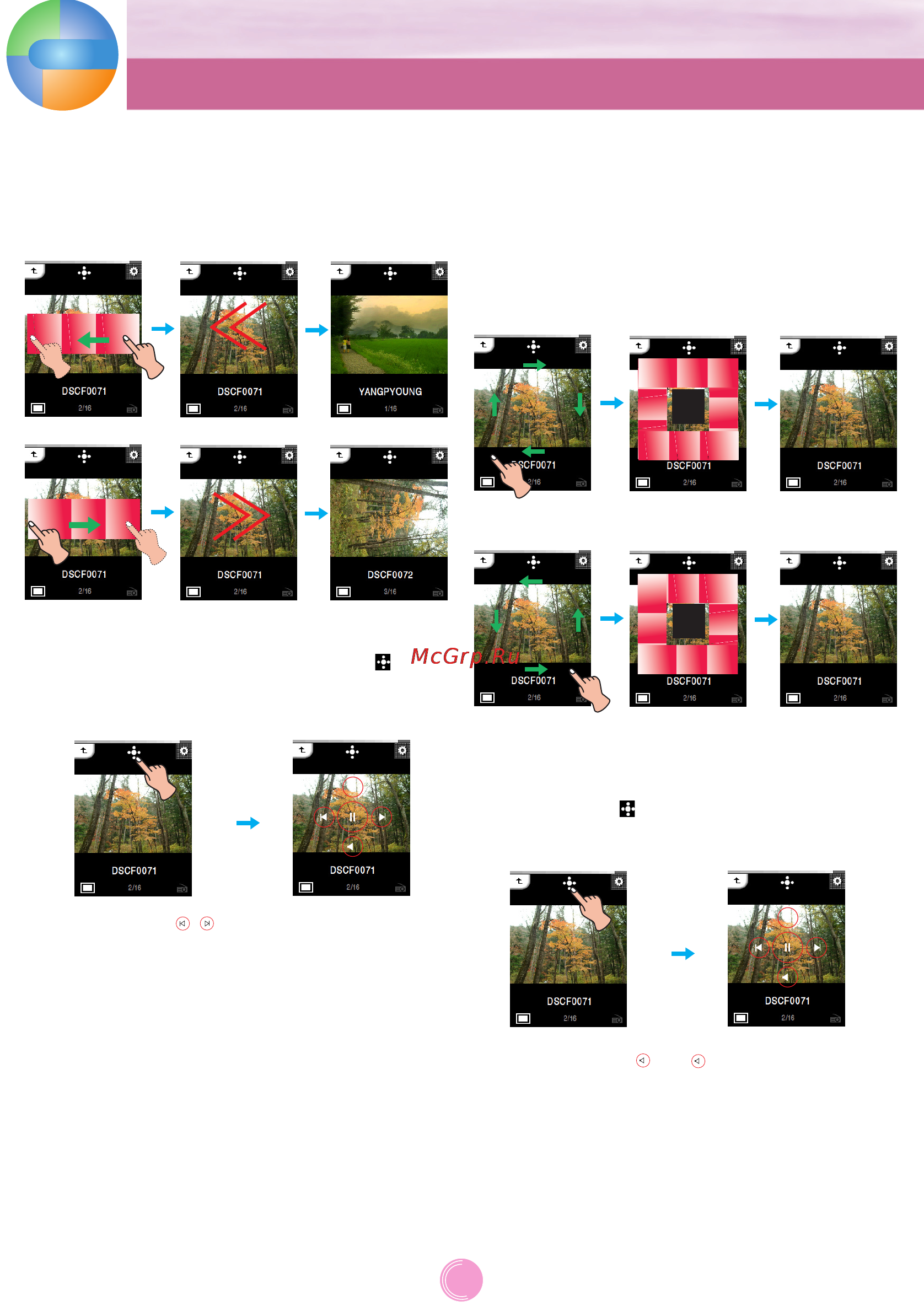 LG FM37 [33/49] Просмотр файлов фотографий