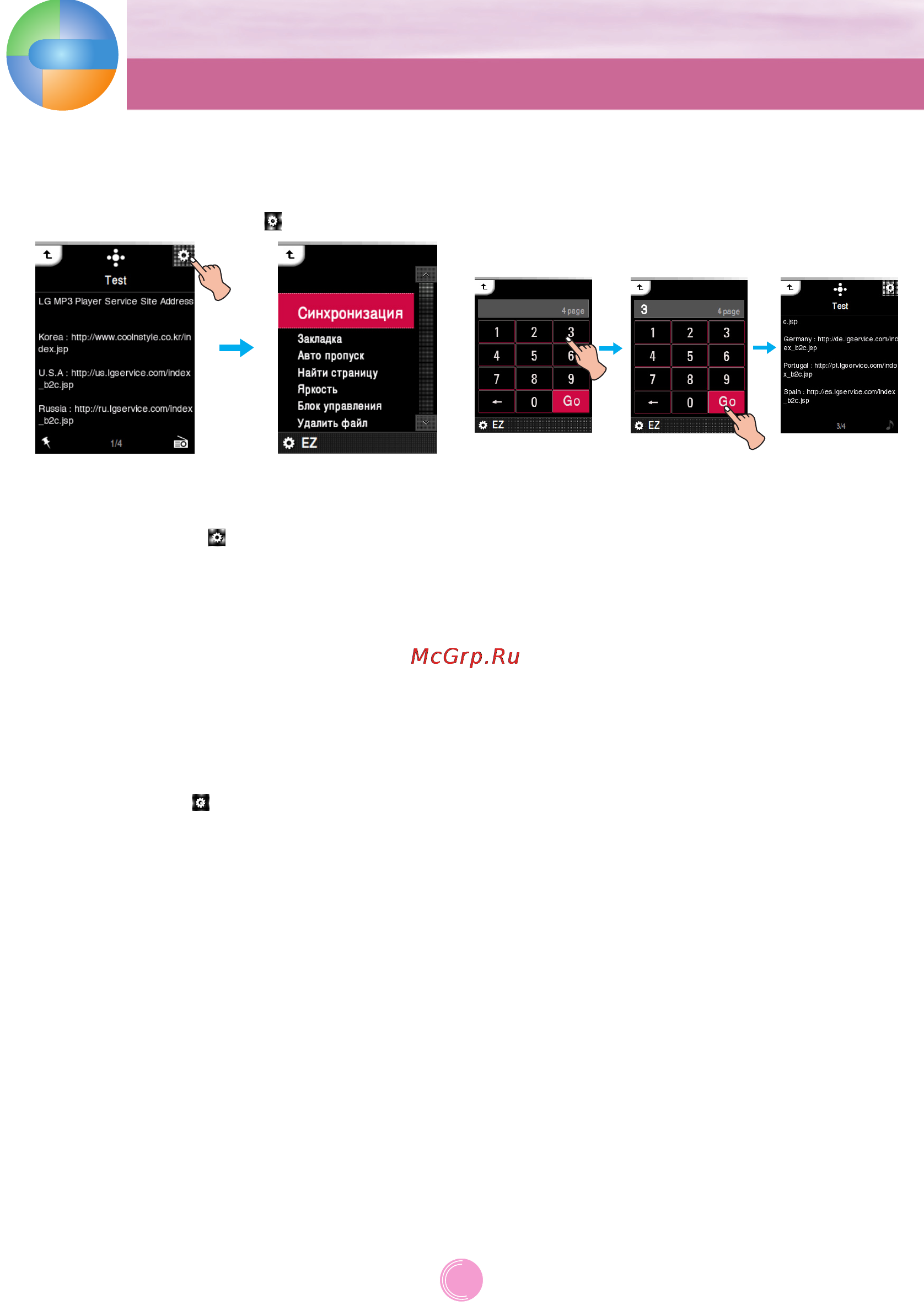 LG FM37 [41/49] Меню ez для текста