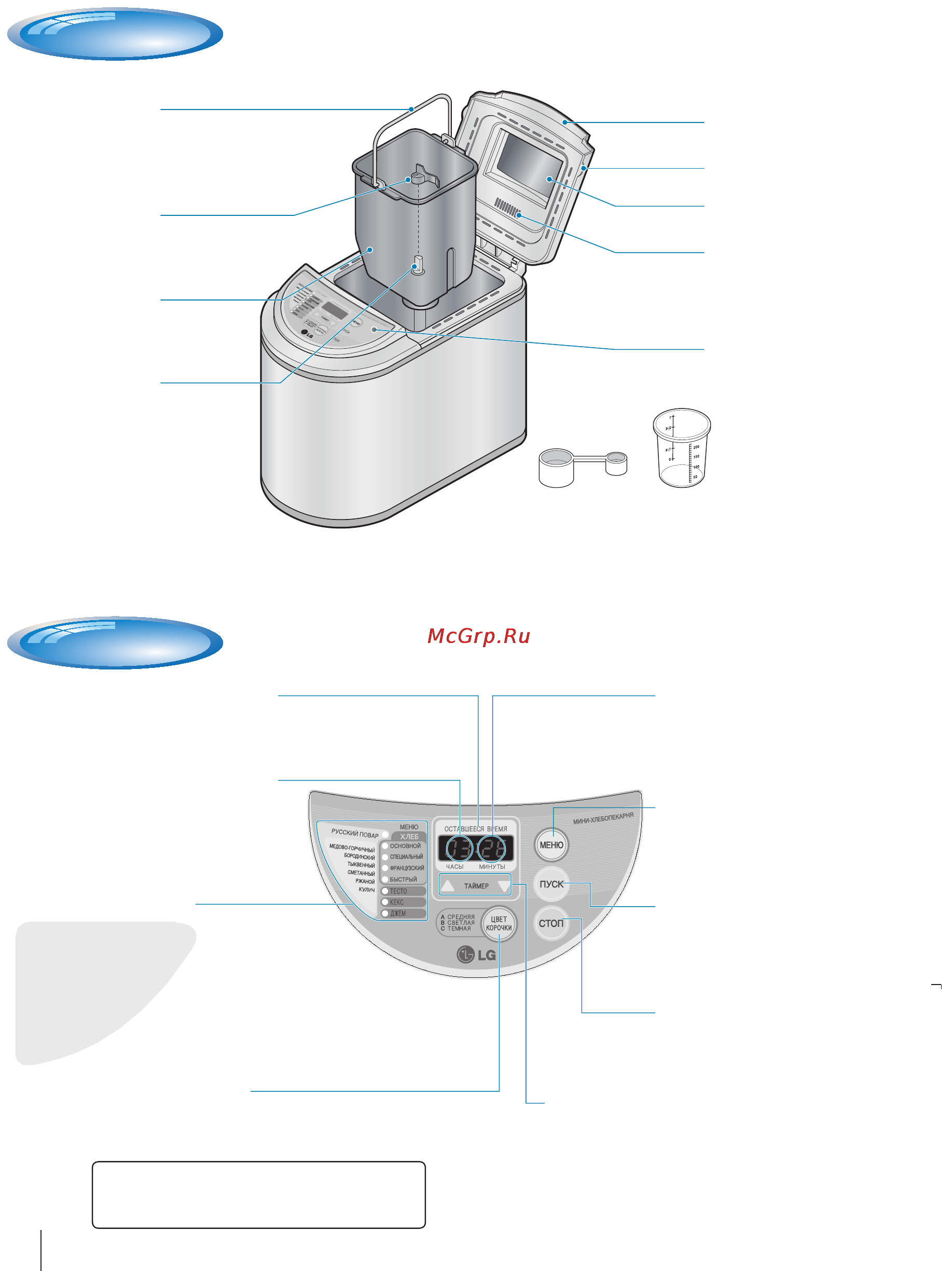 LG HB-203CJ [62/72] Қолданудың жалпы сипаттамалары
