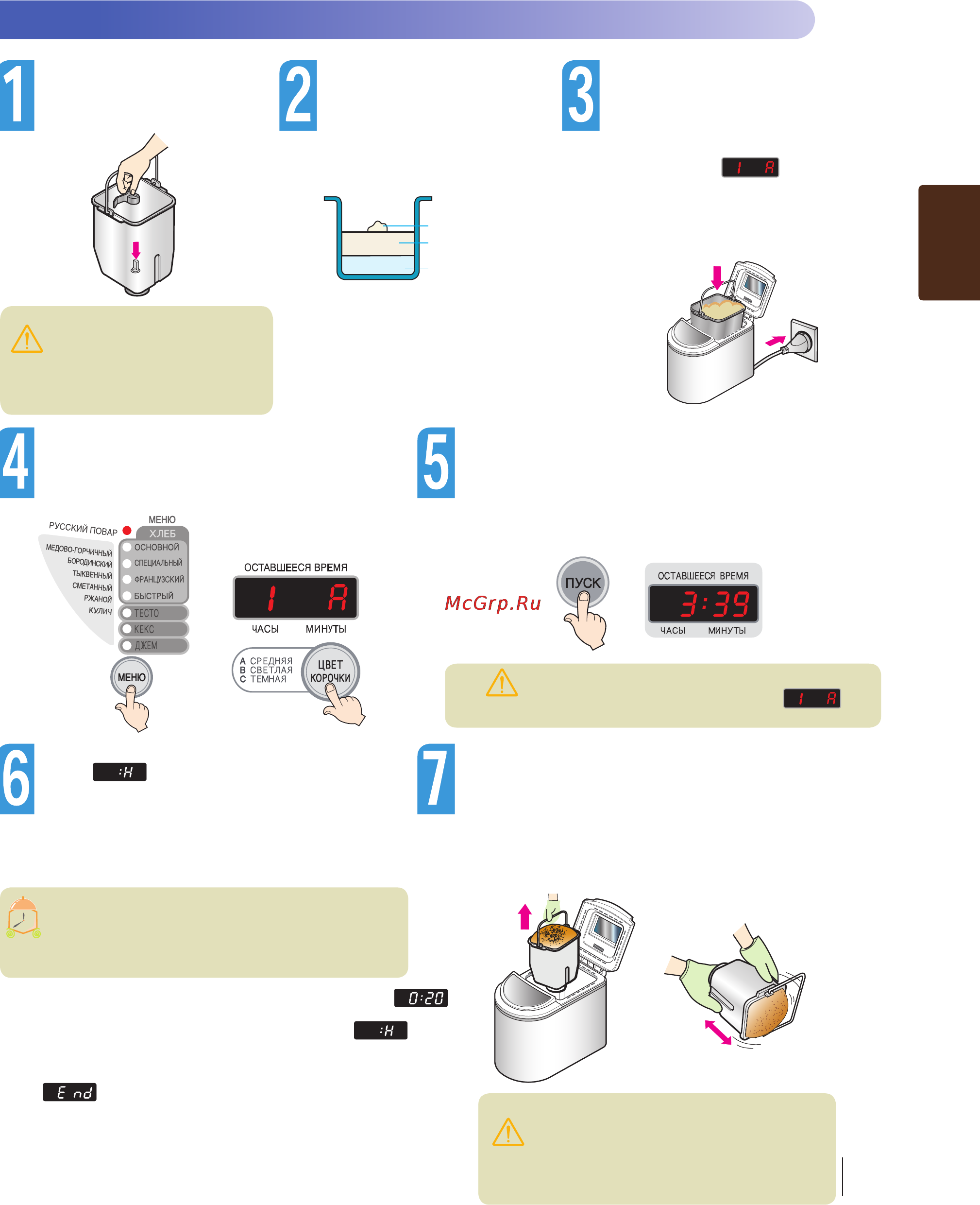 LG HB-203CJ [63/72] Әр жетеге қатысты пайдалану нұсқауы