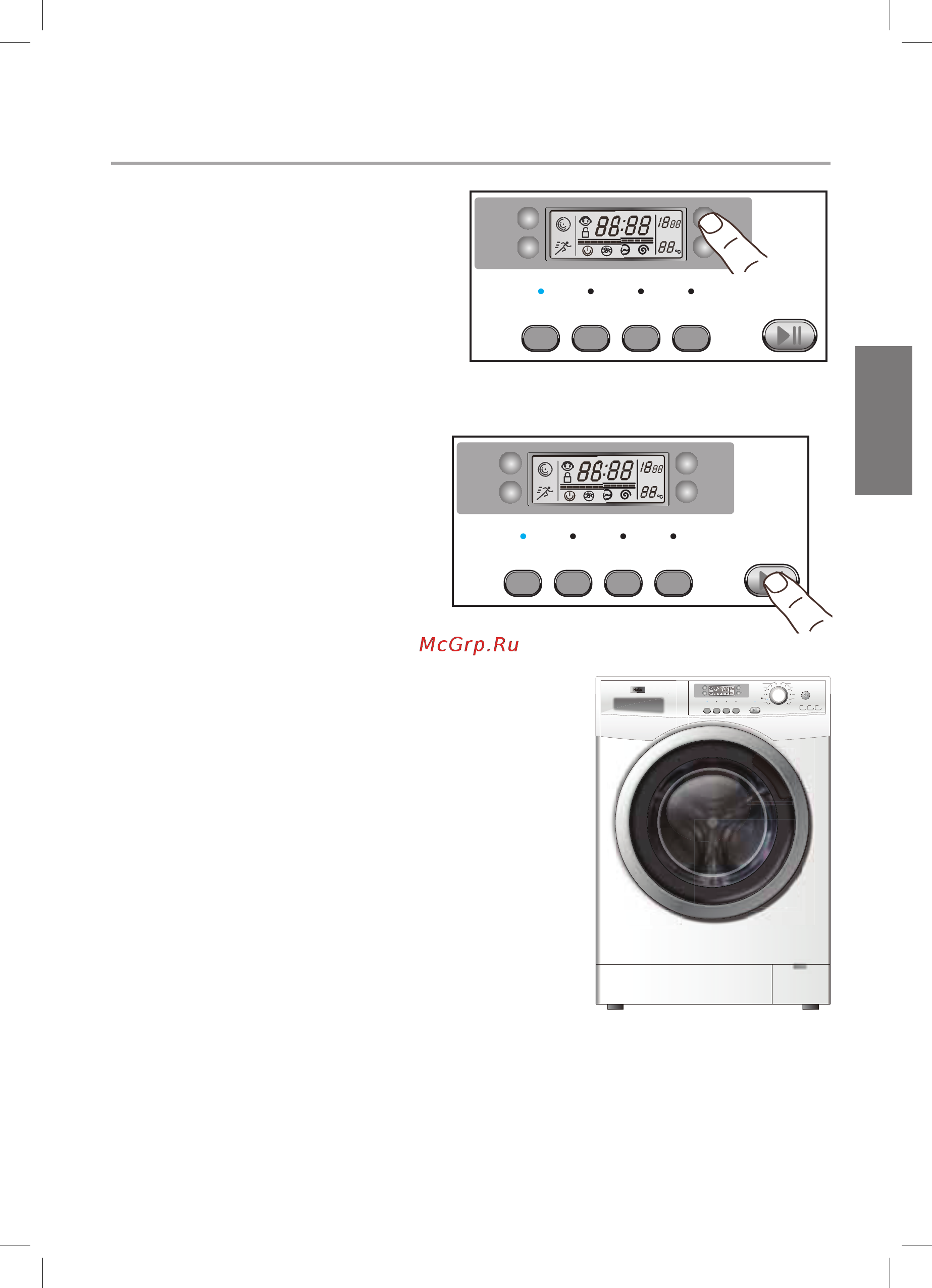 Haier HW60-1282S [65/74] Кір жуу кезеңдері