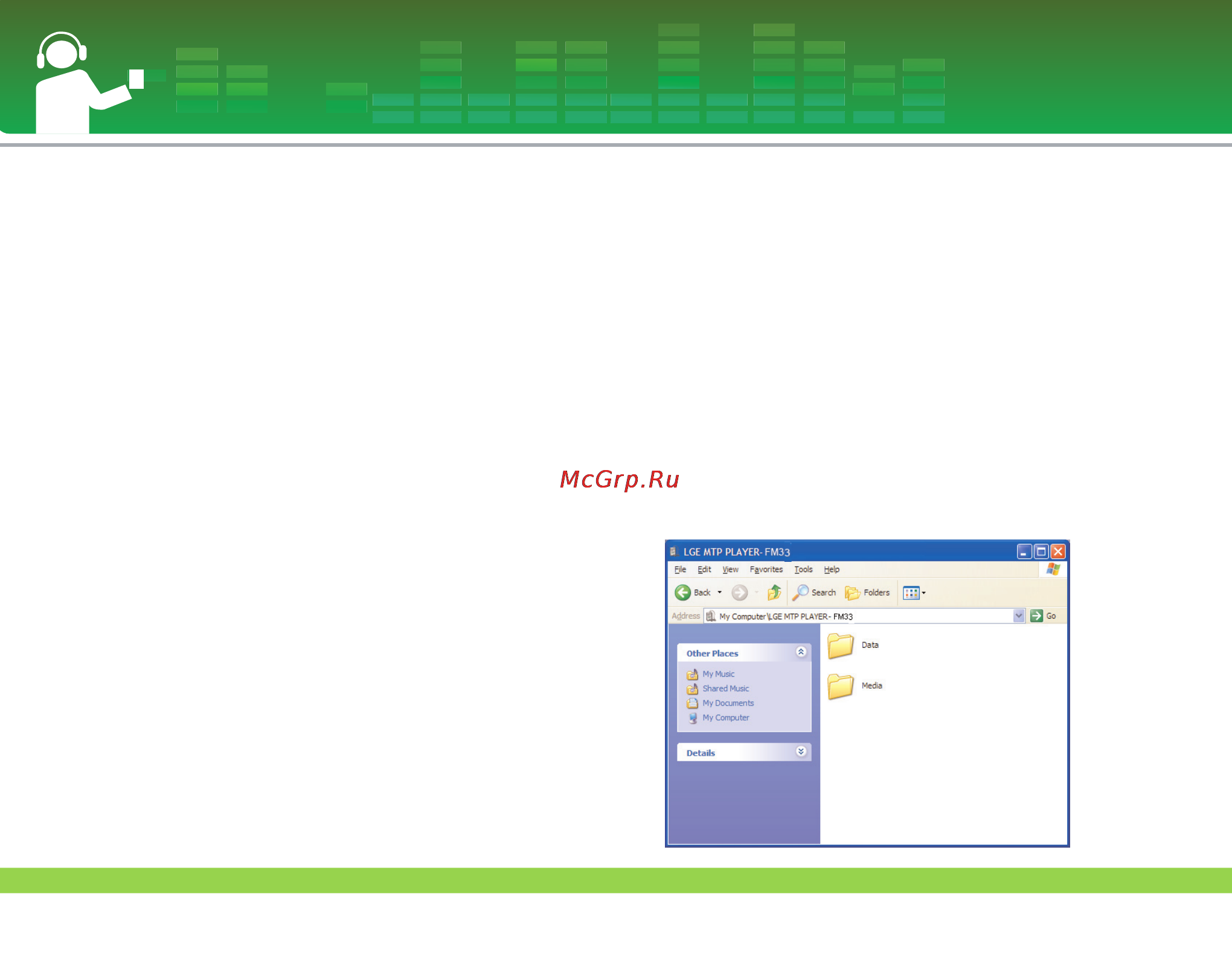 LG FM33 [17/55] Подключение к пк