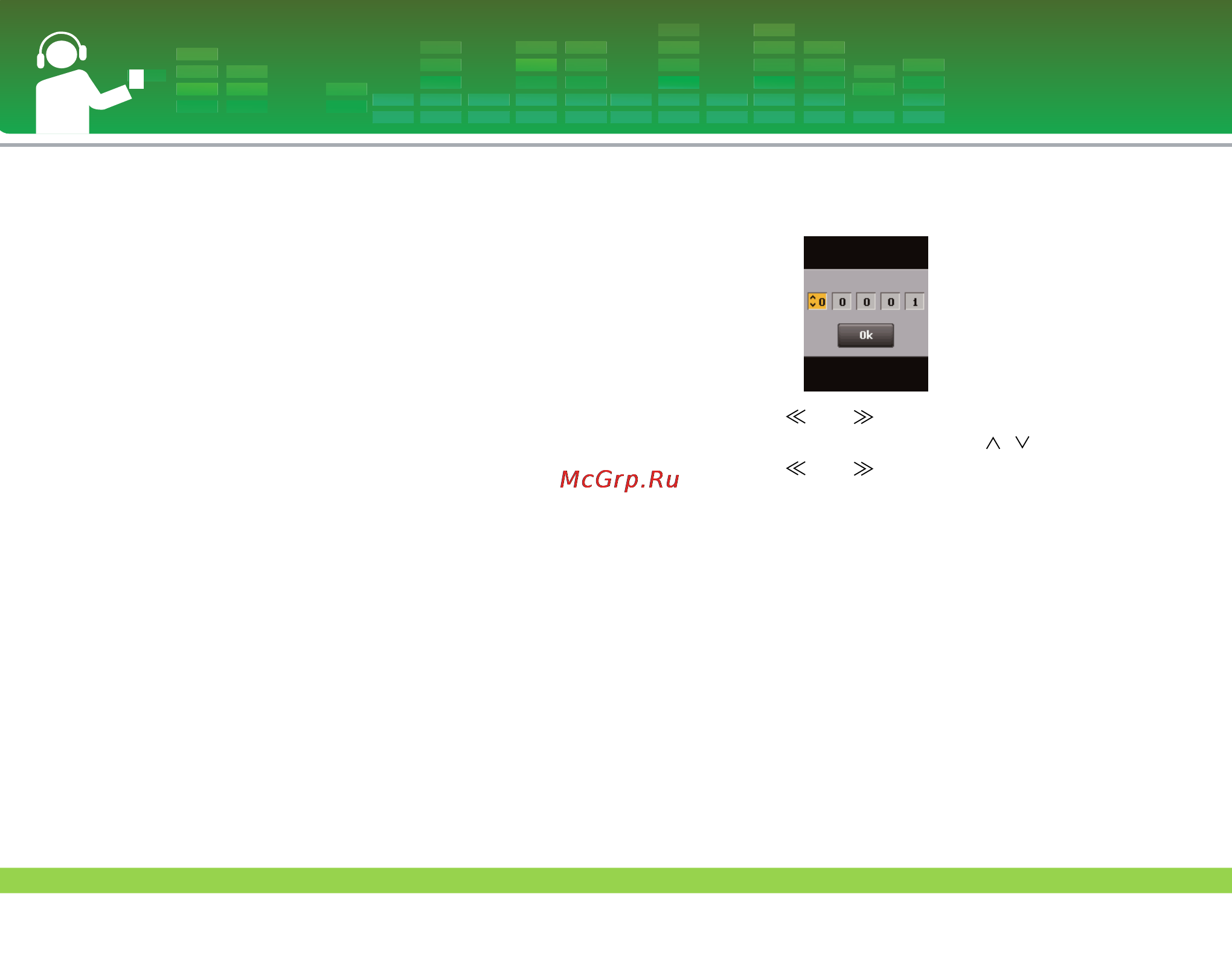 LG FM33 [39/55] Просмотр текста