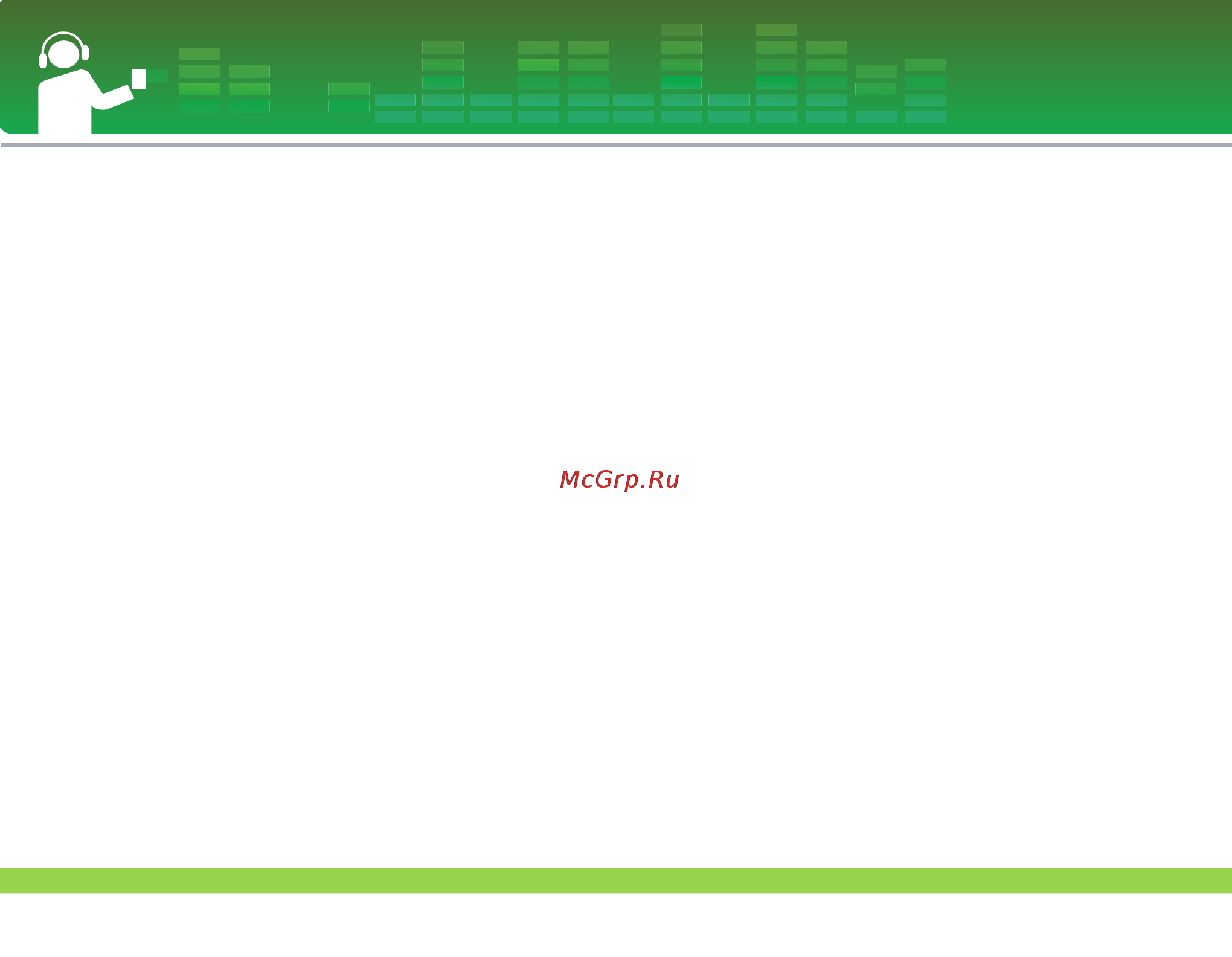 LG FM33 [48/55] Настройка деталей
