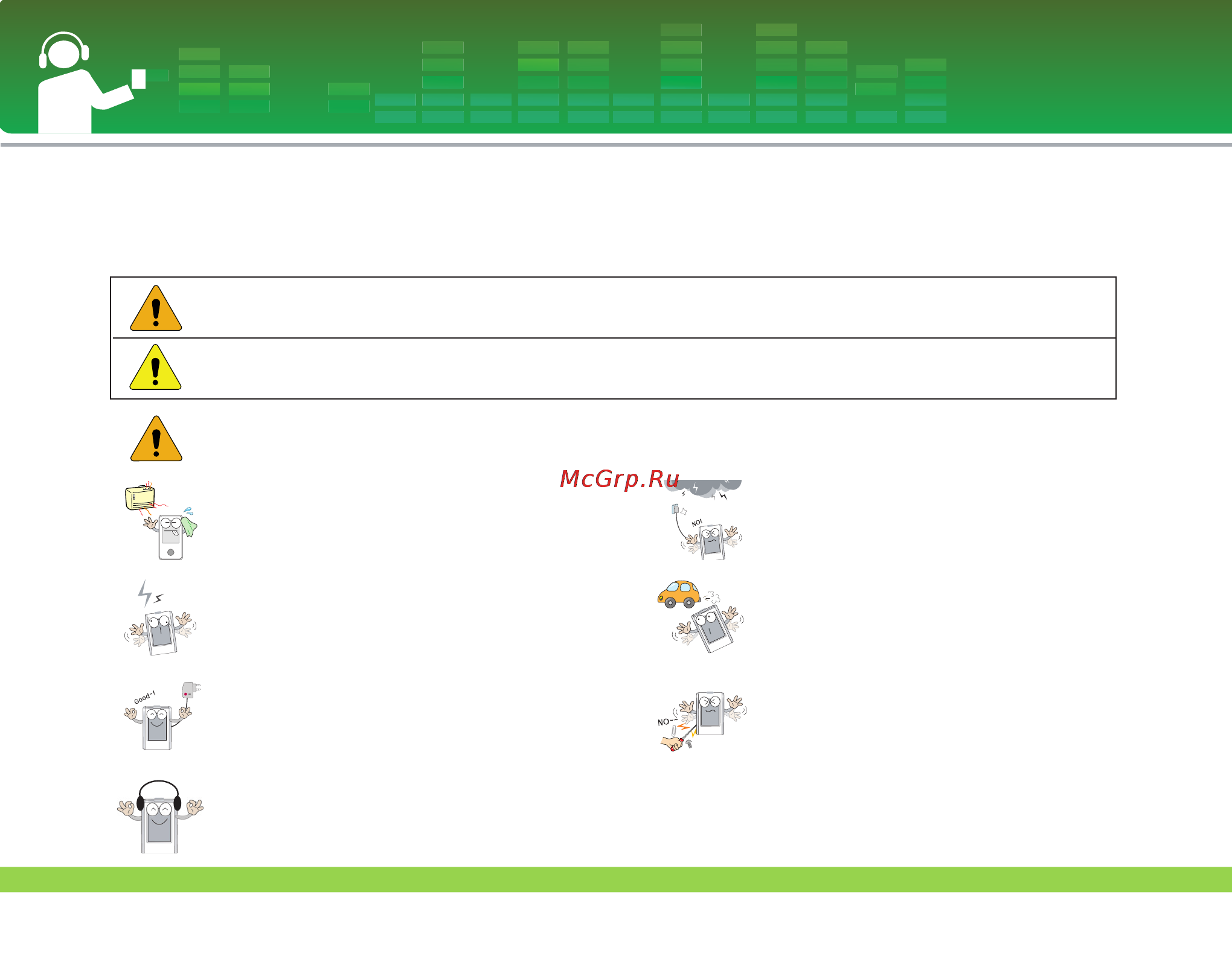 LG FM33 [5/55] Инструкции по технике безопасности