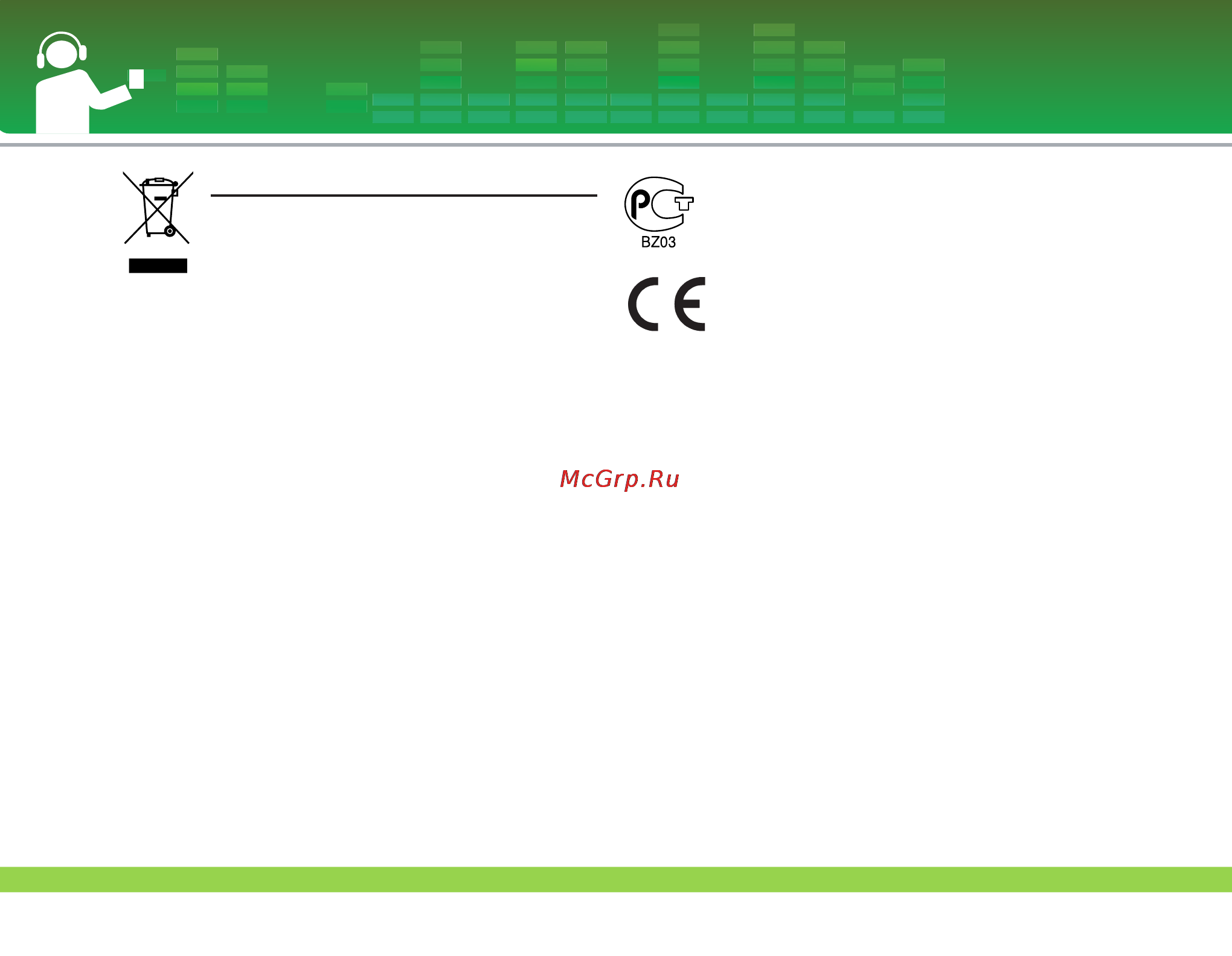LG FM33 [9/55] Инструкции по технике безопасности