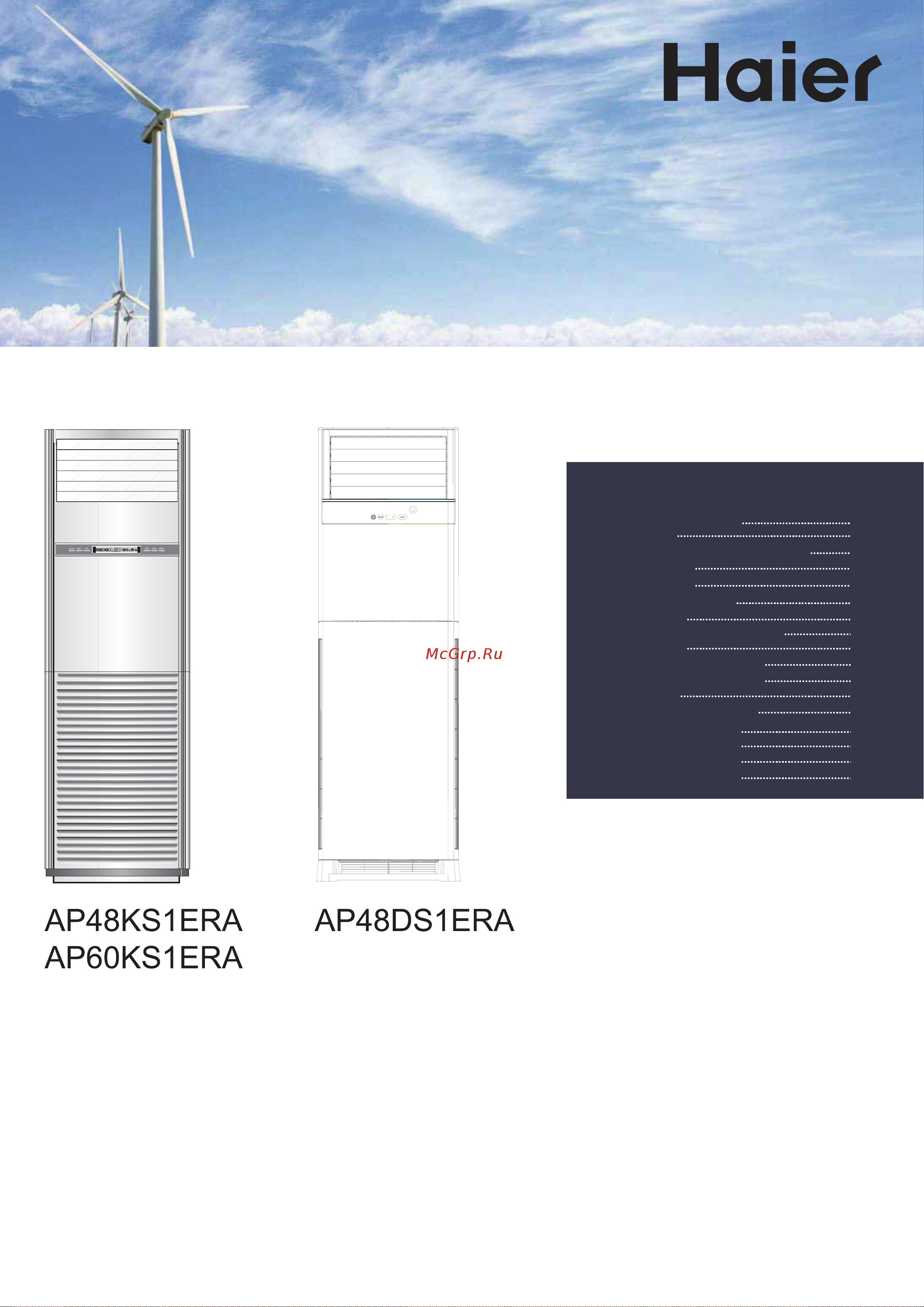Haier AP48KS1ERA+1U48IS1EAB [43/102] Indice