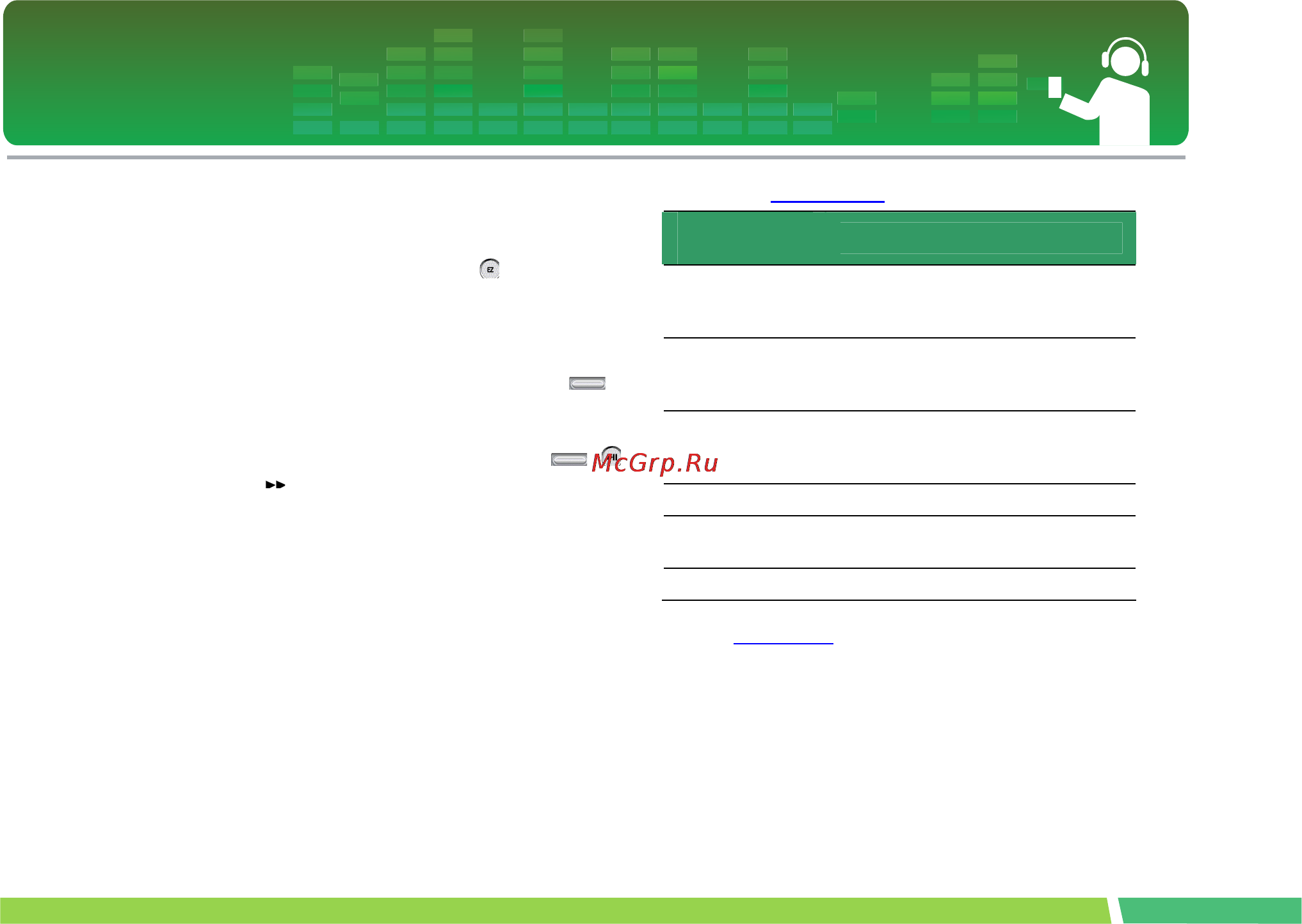 LG FM30 [45/71] Меню ez