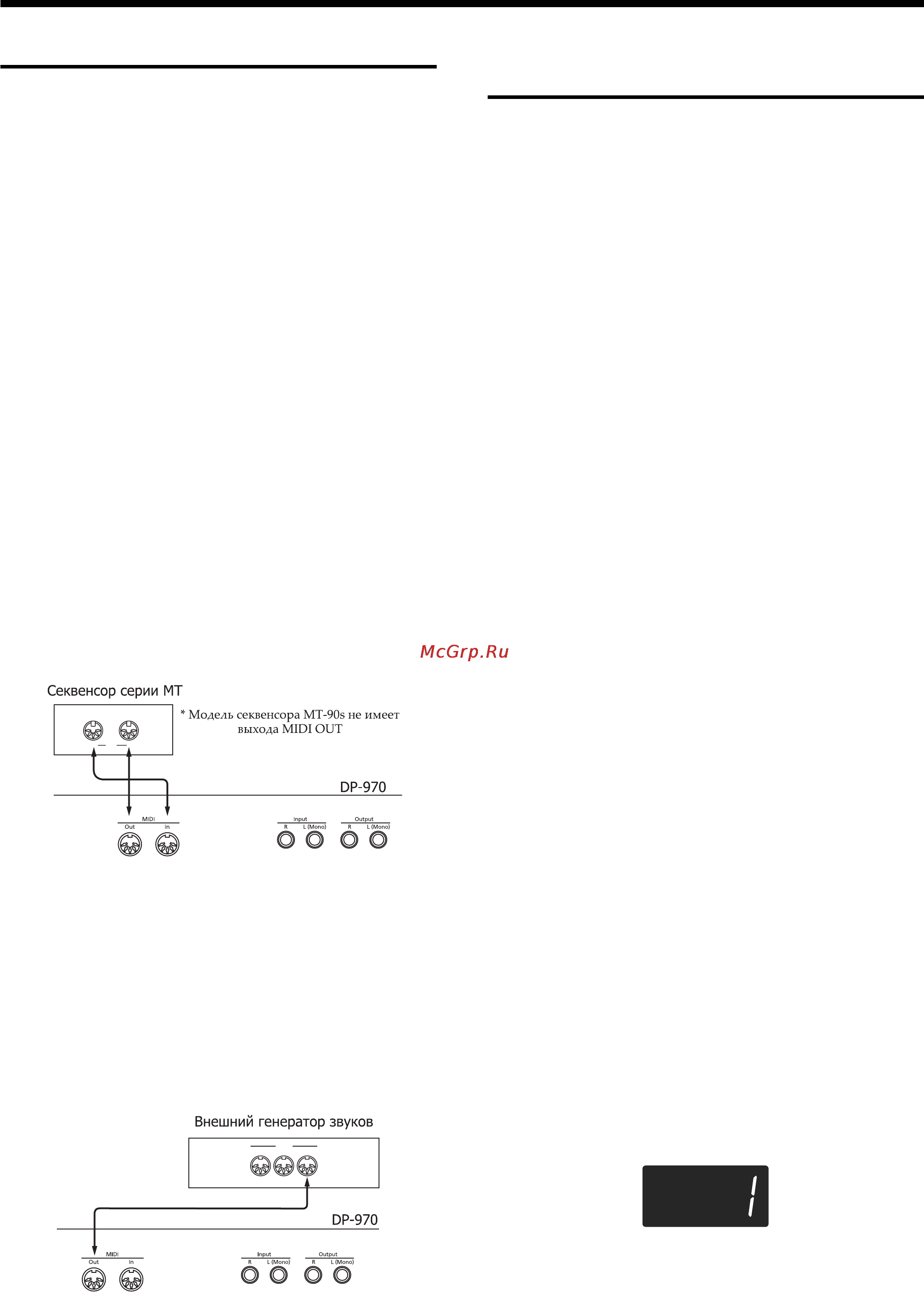 Roland DP-970 [44/56] Ïîäêëþ åíèå midi óñòðîéñòâ