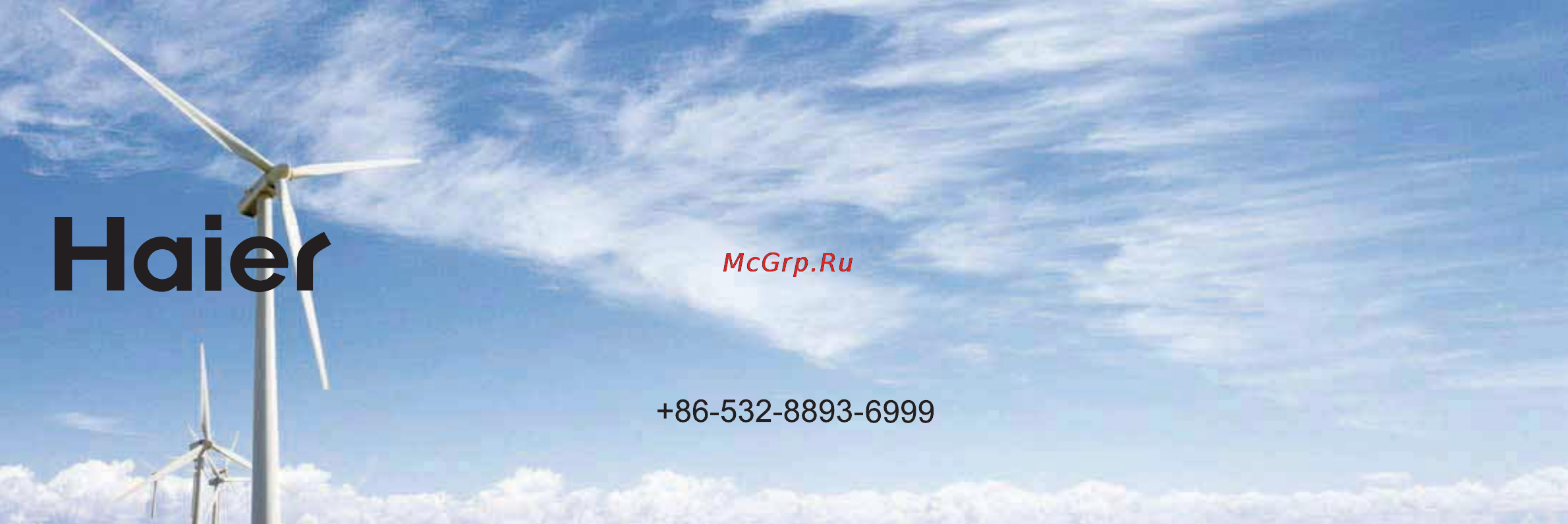 Haier AD48NS1ERA+1U48IS1EAB Инструкция по эксплуатации онлайн [56/134] 45957