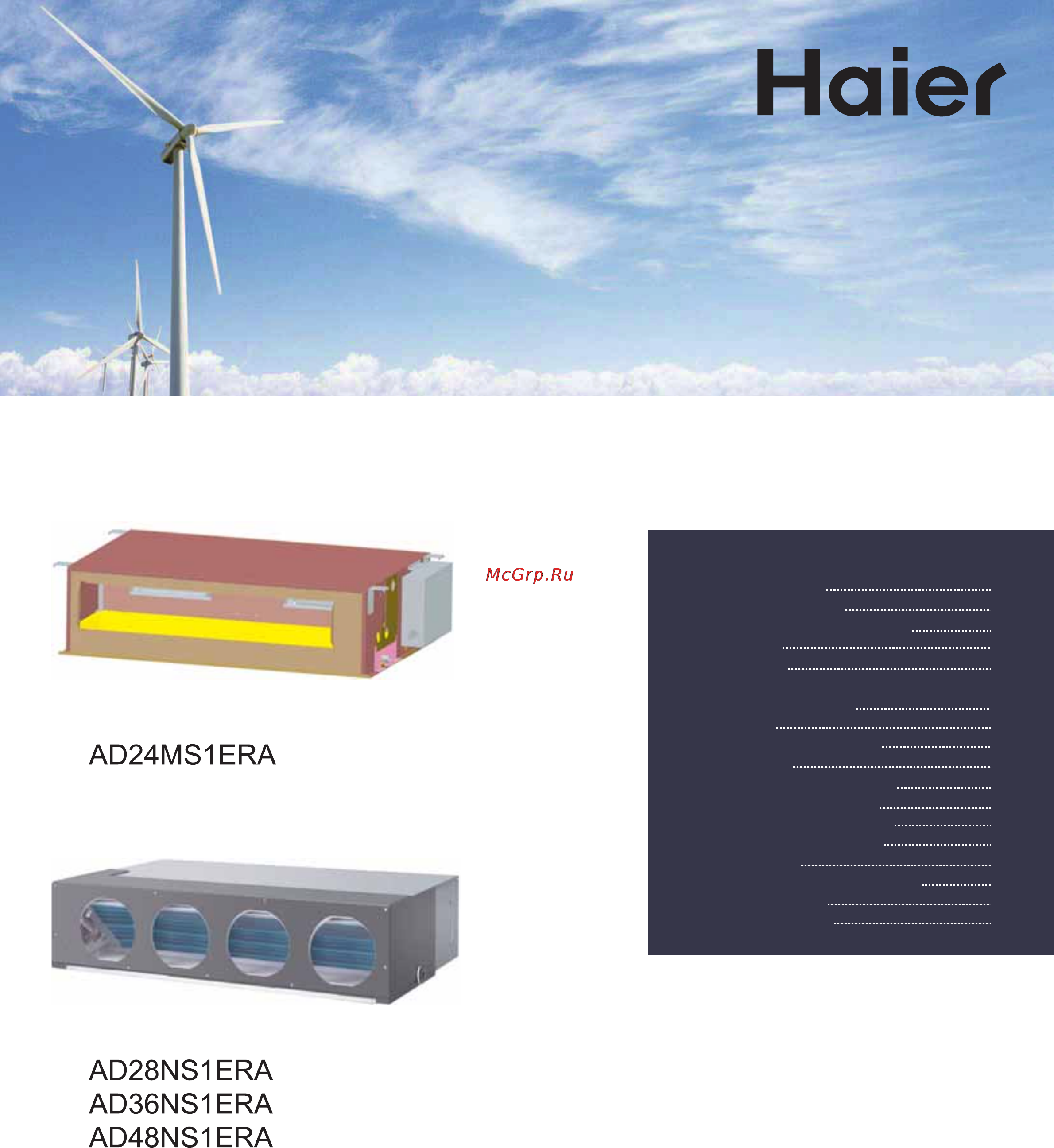 Haier AD48NS1ERA+1U48IS1EAB [57/134] Indice