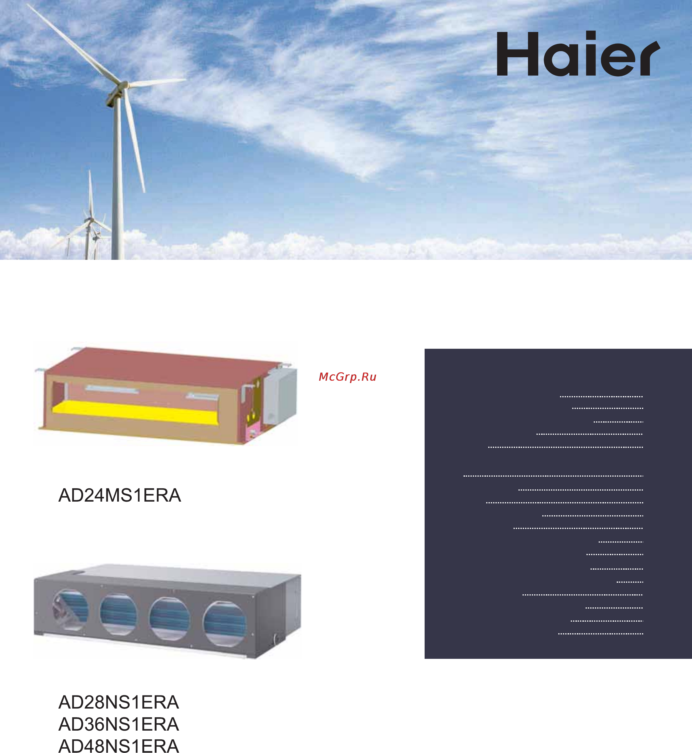 Haier AD36NS1ERA+1U36HS1ERA [83/134] Table des matières