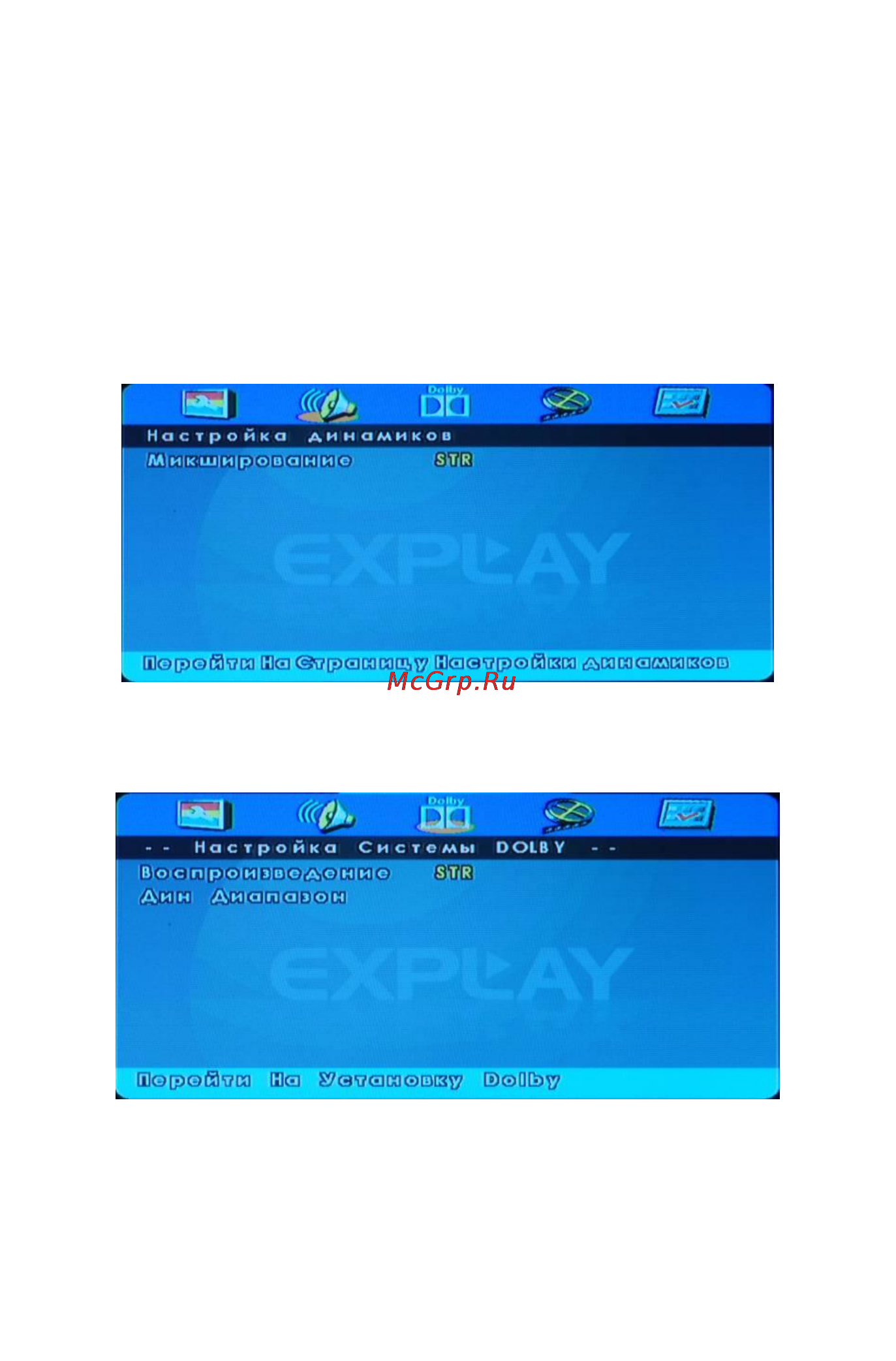 Explay PDR8 Инструкция по эксплуатации онлайн [15/18] 45967