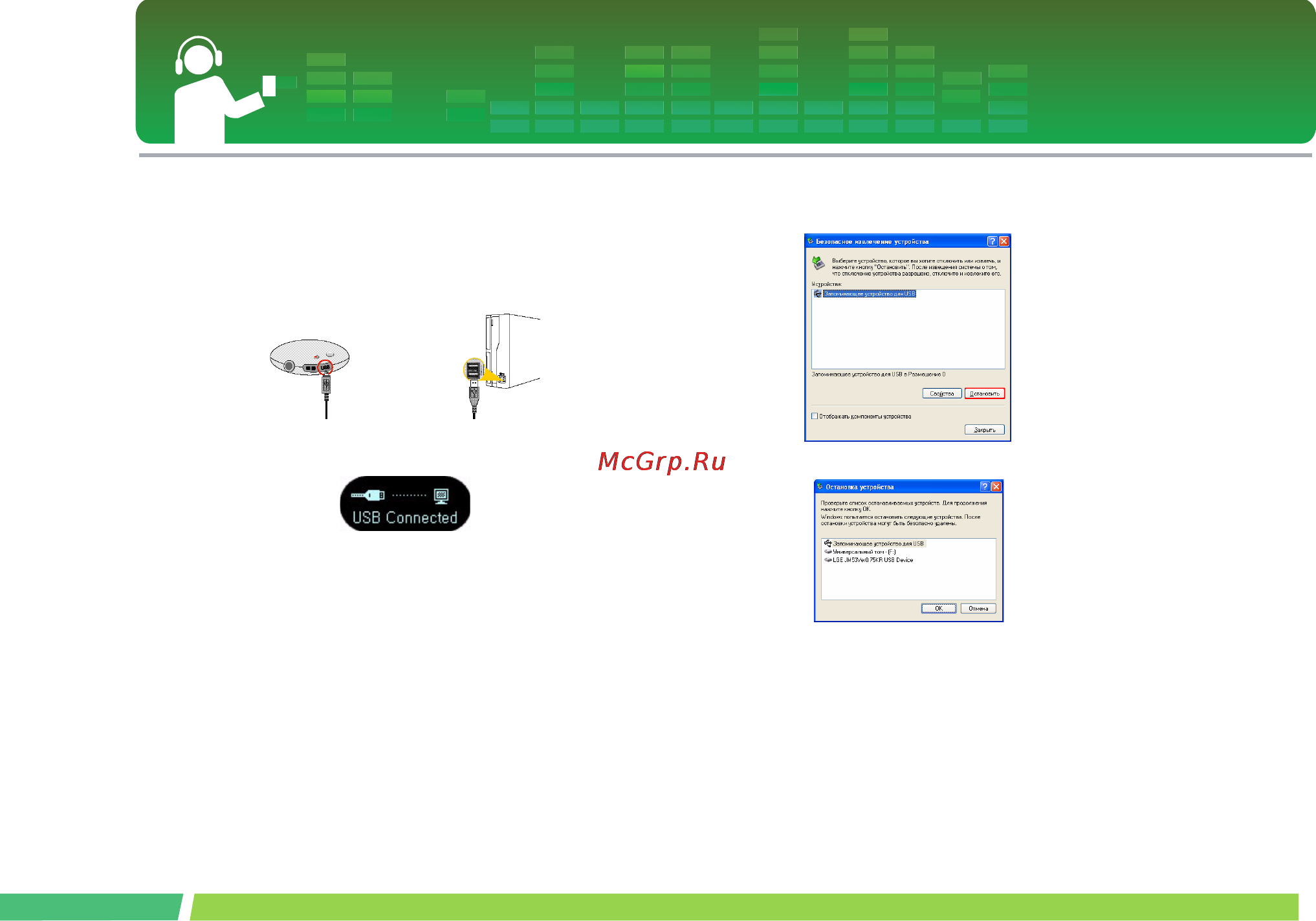 LG FM20 [22/49] Установка и подклю чение