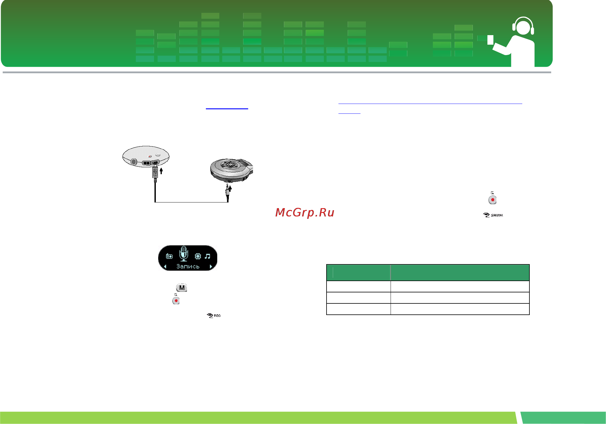 LG FM20 [37/49] Запись