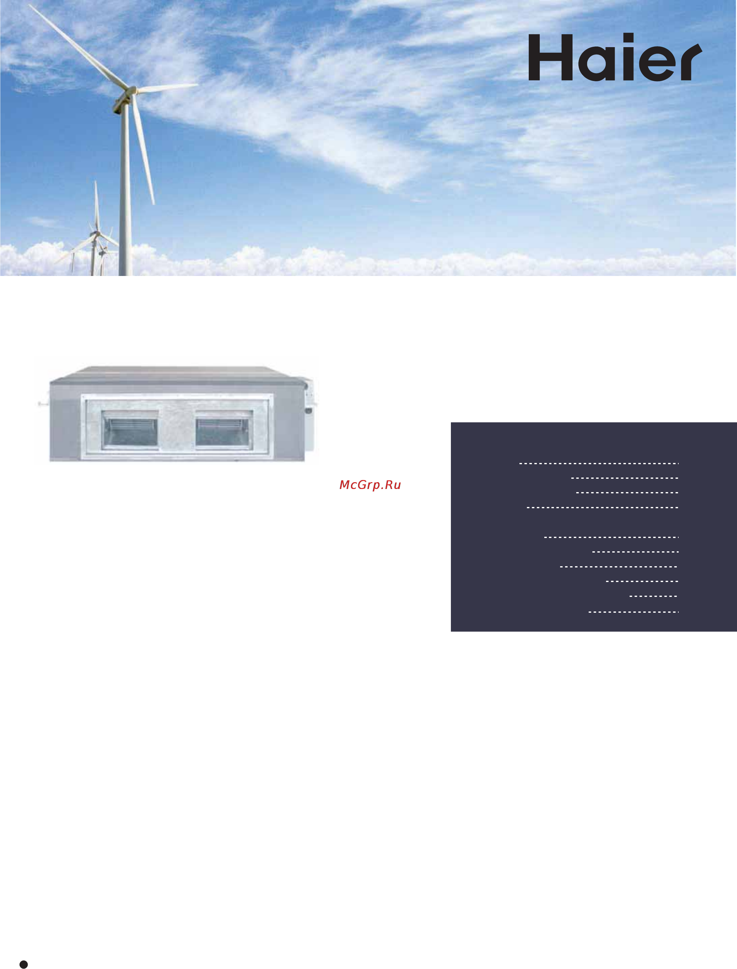Haier AD48HS1ERA+1U48IS1EAB Инструкция по эксплуатации онлайн [3/134] 45985
