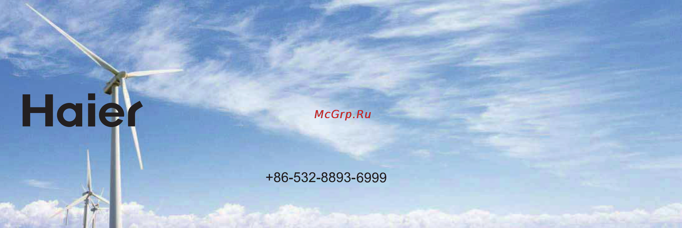 Haier AD60HS1ERA+1U60IS1EAB Инструкция по эксплуатации онлайн [82/134] 46000