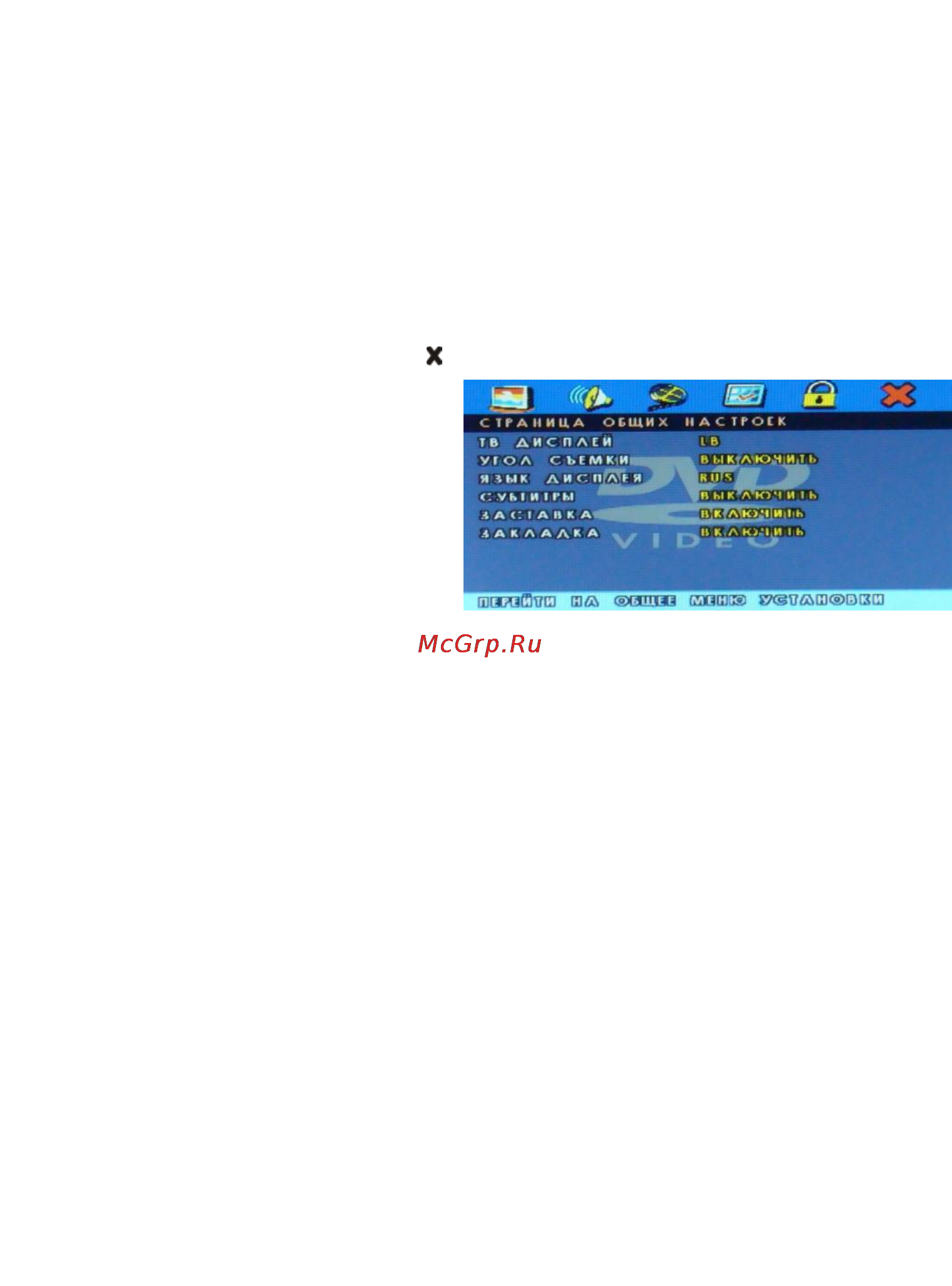 Explay PDR7 [12/19] Работа с меню