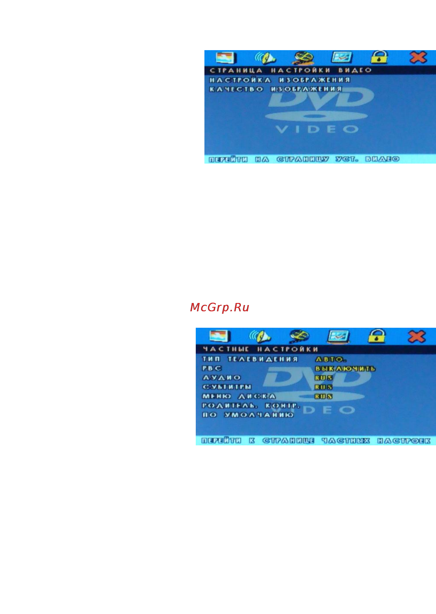Explay PDR7 [14/19] Настройка системы