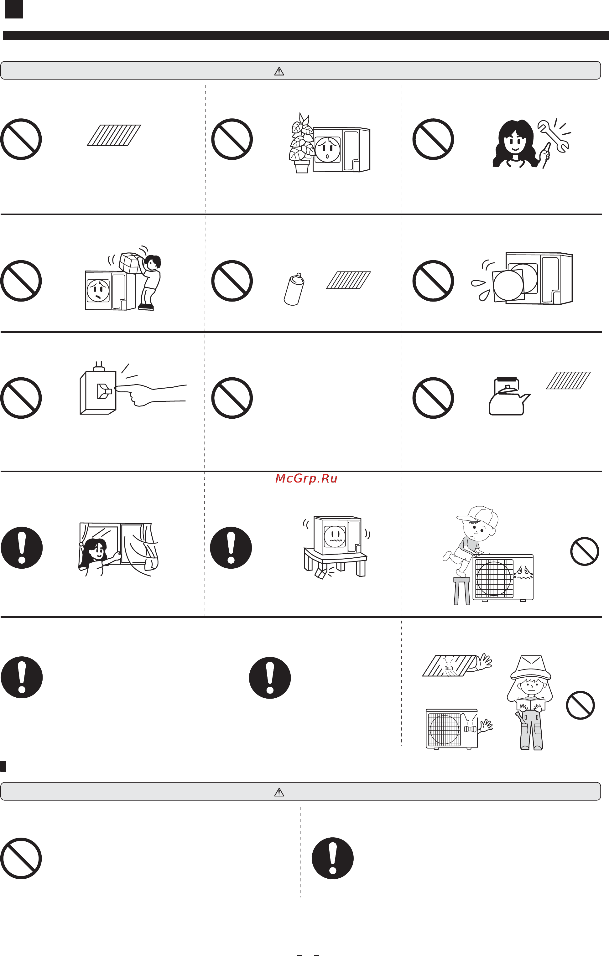Haier AD422ANEAA+AU42NALEAA Инструкция по эксплуатации онлайн [5/24] 46017