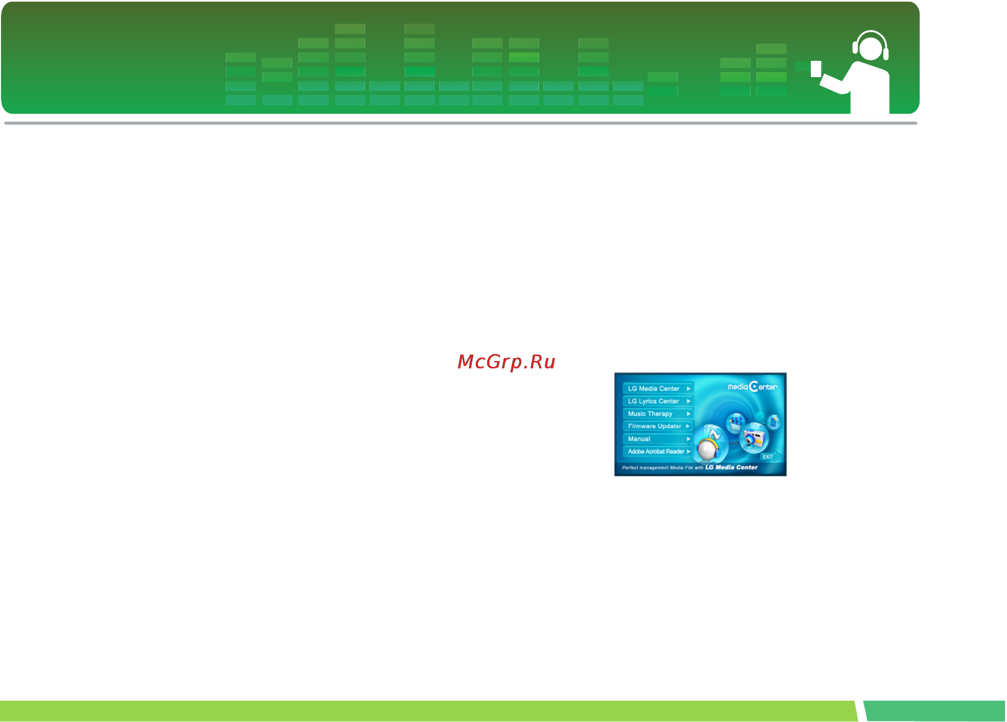 LG FM15 [10/53] Перед установкой рабочей программы