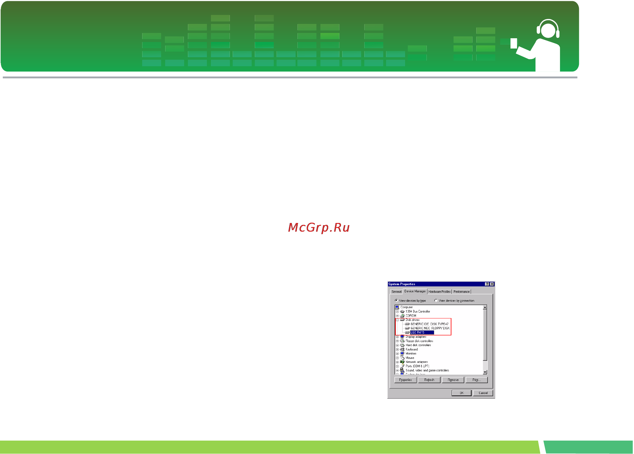 LG FM15 [16/53] Установка драйвера устройств win98se