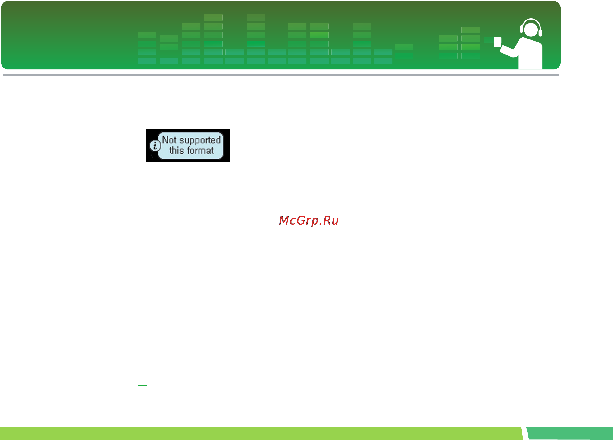 LG FM15 [30/53] Ошибка файла