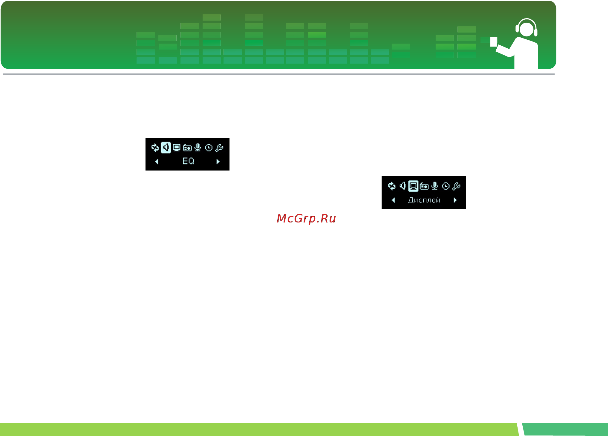 LG FM15 [41/53] Звуковой эффект
