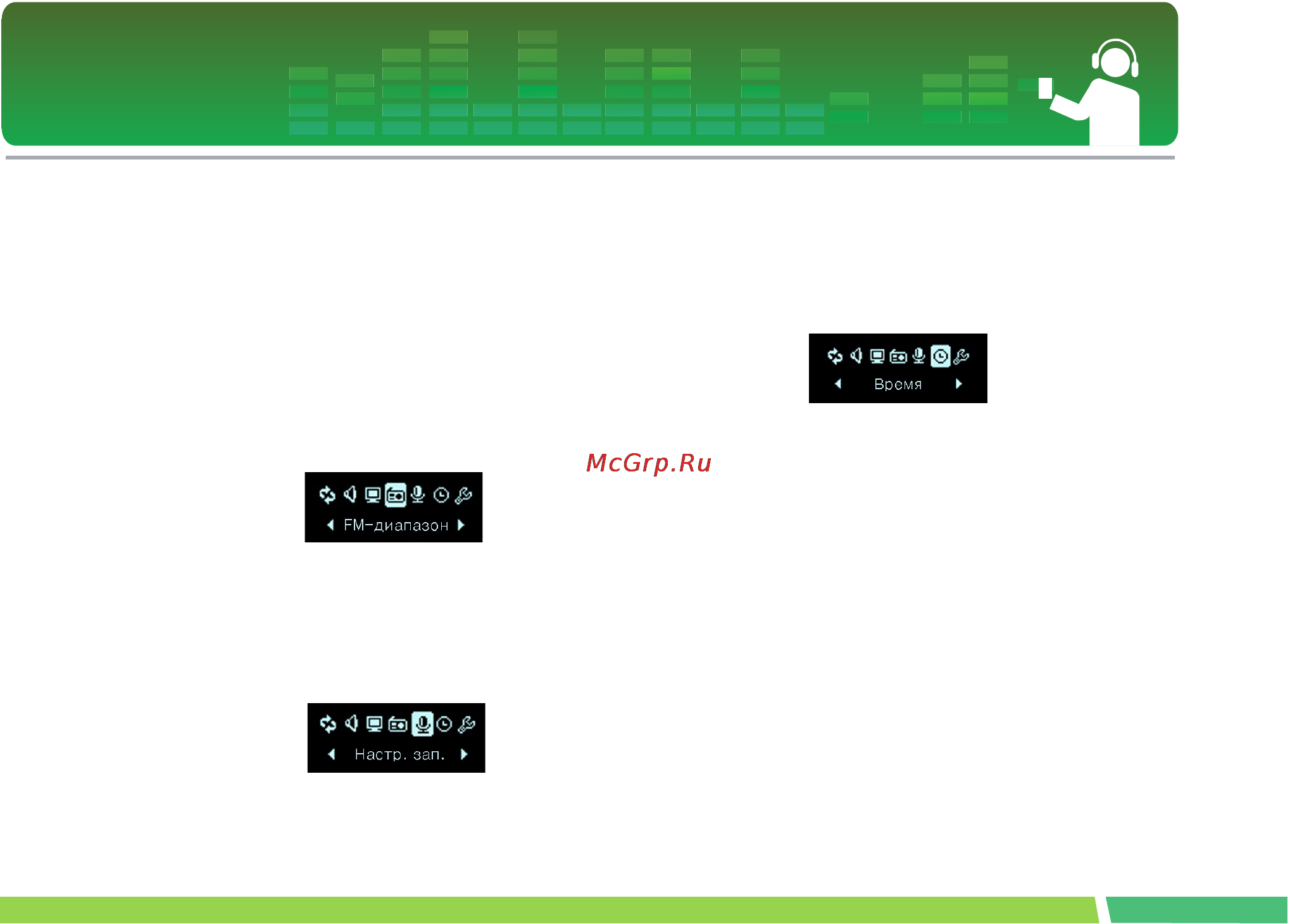 LG FM15 [42/53] Радио не для всех моделей