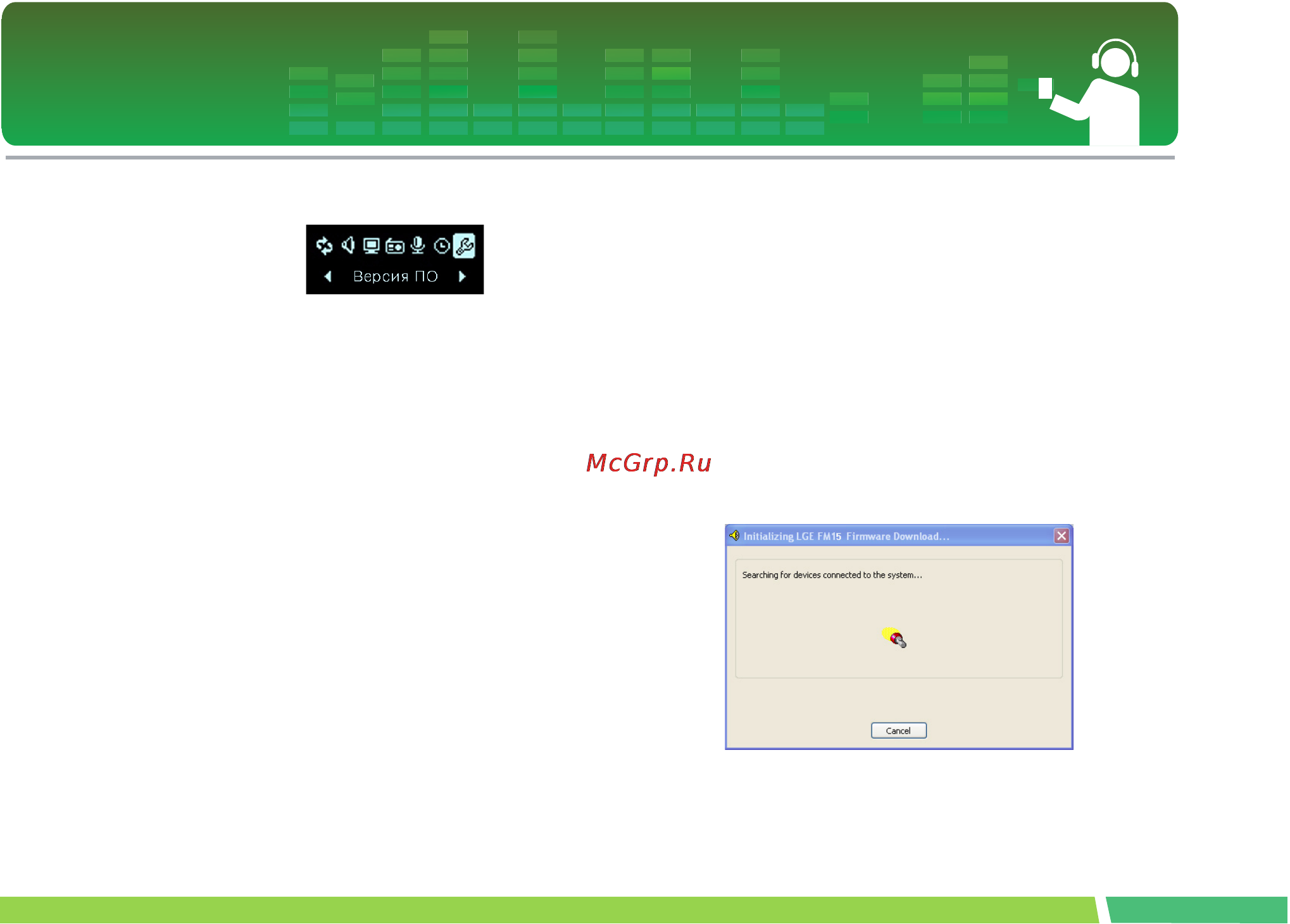 LG FM15 [43/53] Общие настройки