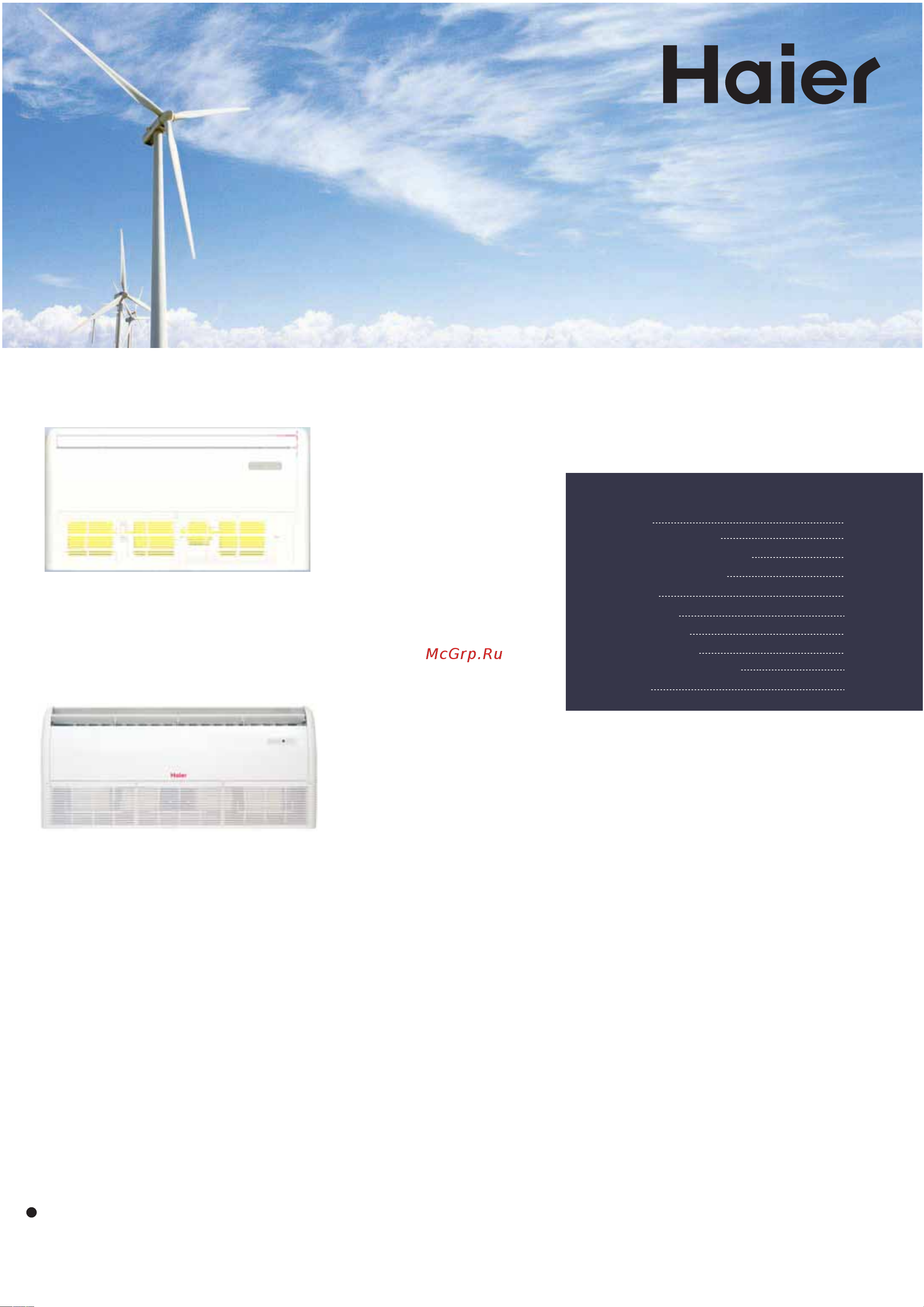 Haier AC60FS1ERA+1U60IS1EAB Инструкция по эксплуатации онлайн [3/114] 46088
