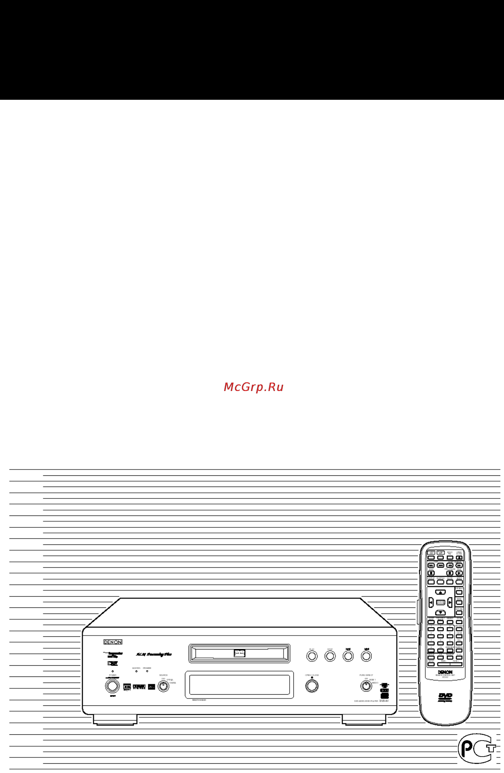 Denon DVD-A1 Инструкция по эксплуатации онлайн