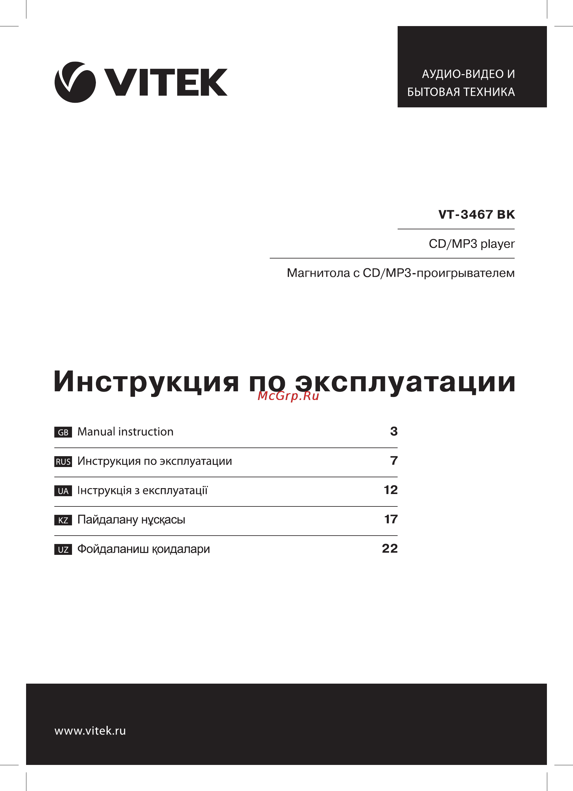 Vitek VT-3467 [2/8] English