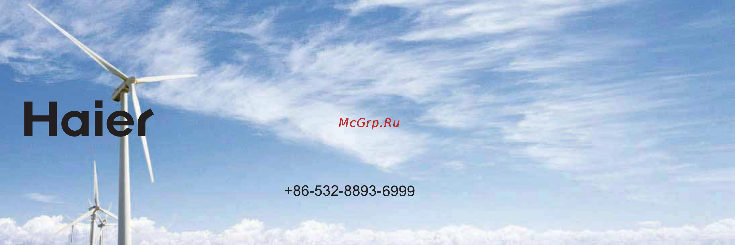 Haier AB60CS1ERA+1U60IS1EAB Инструкция по эксплуатации онлайн [102/102] 46137