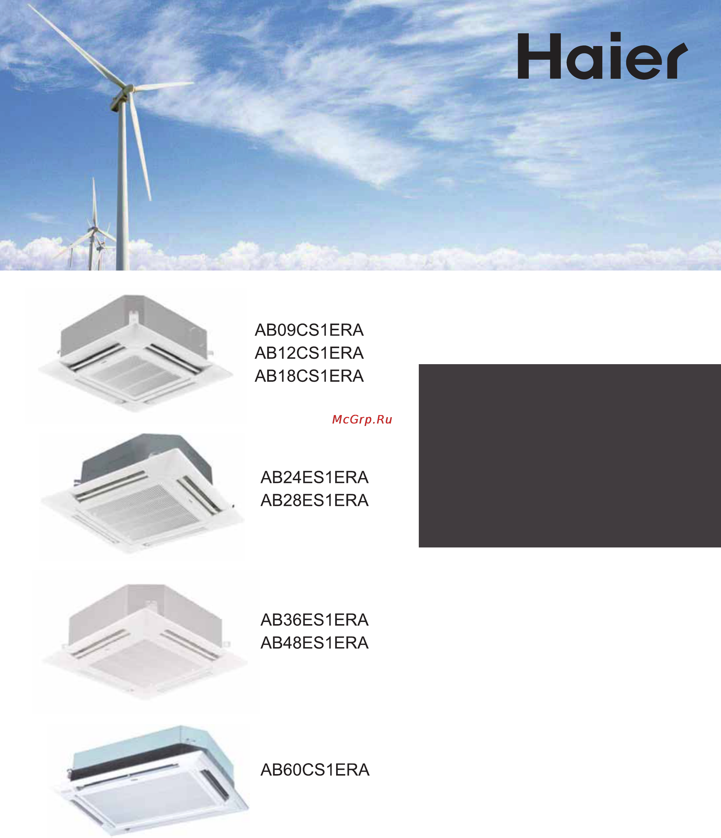 Haier AB48ES1ERA+1U48IS1EAB [43/102] Indice