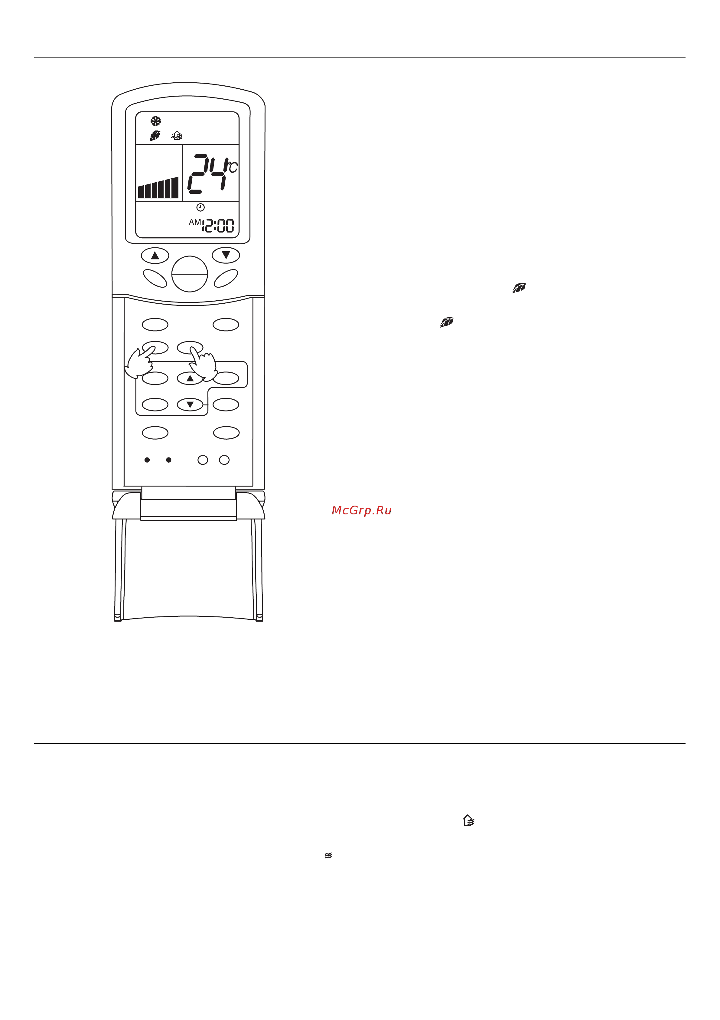 Haier AC242ACERA [90/176] Fonction fresh air