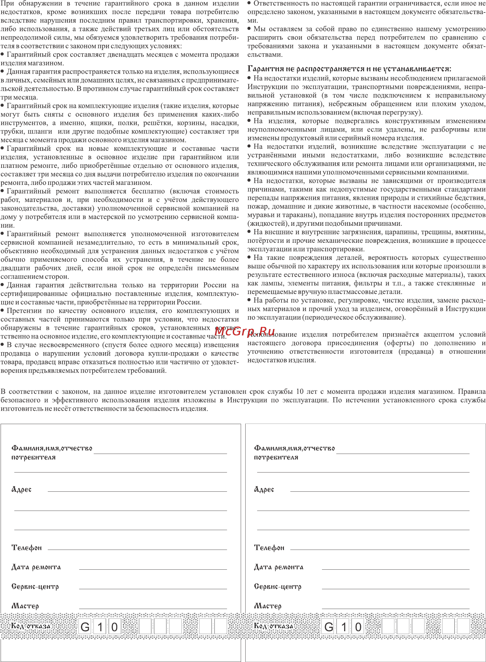 Zanussi ZWO 1106W [28/32] Не рлспрострлняется и не