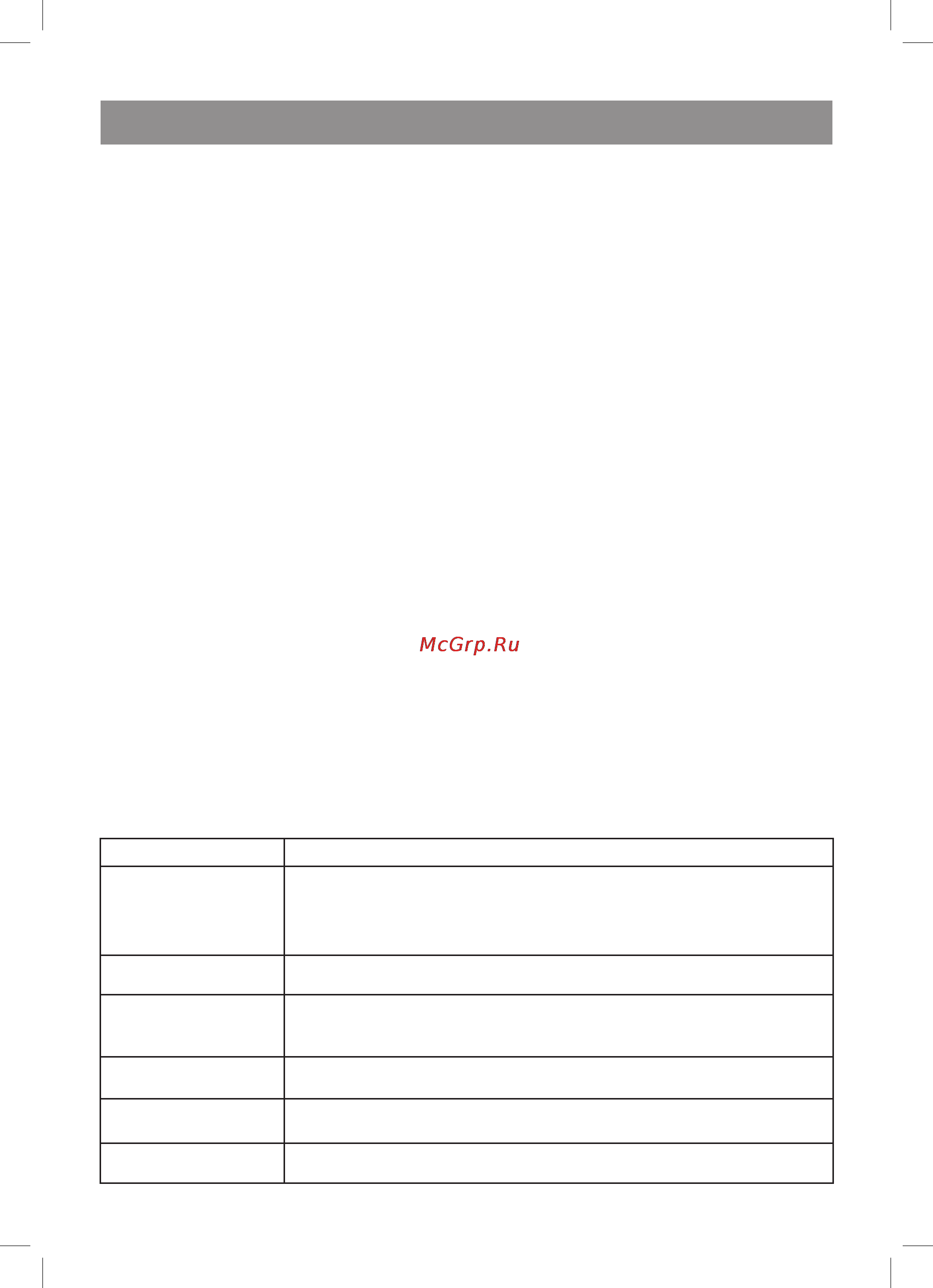 Vitek VT-5016 BK [23/32] Қазақ
